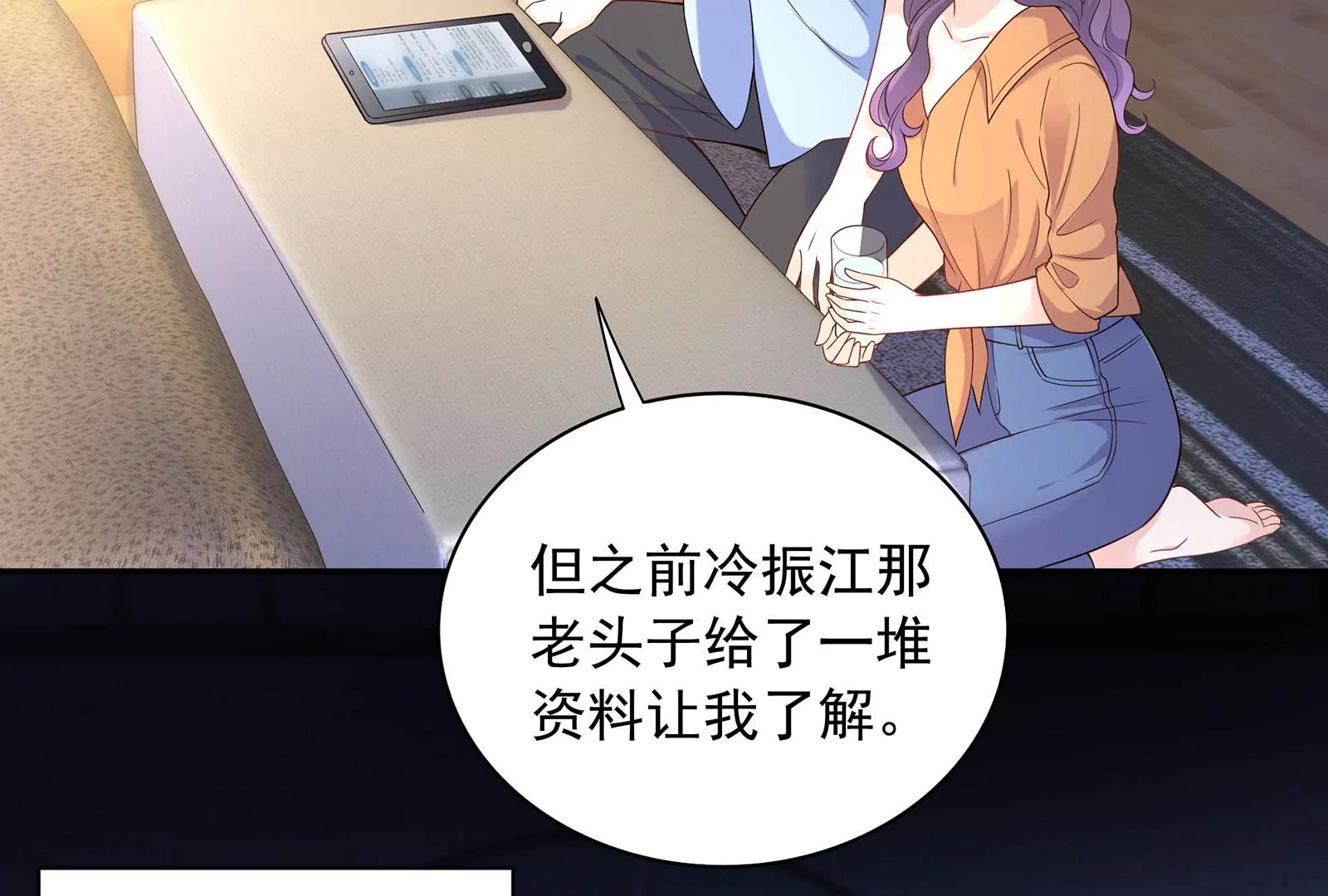 第72话 谢谢你(1/2)-第73话