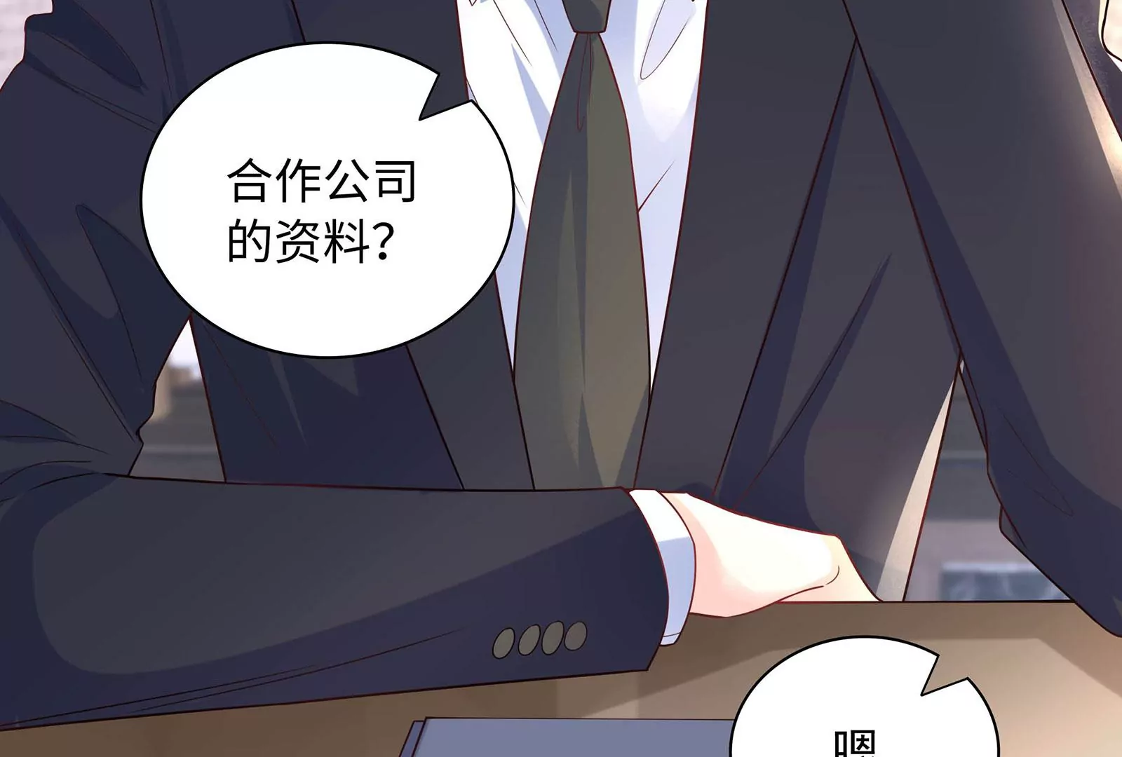 第72话 谢谢你(1/2)-第73话