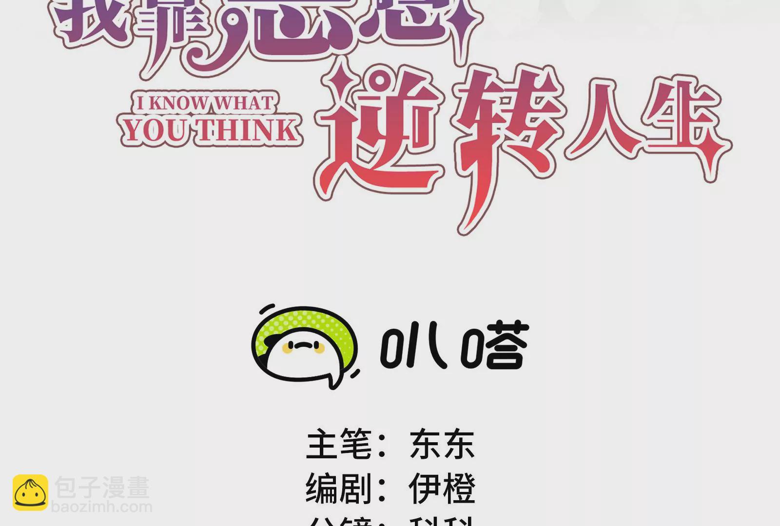 第72话 谢谢你(1/2)-第73话