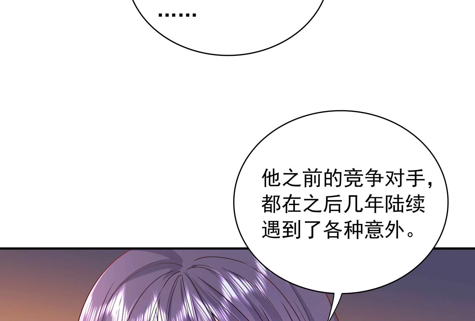 第72话 谢谢你(1/2)-第73话