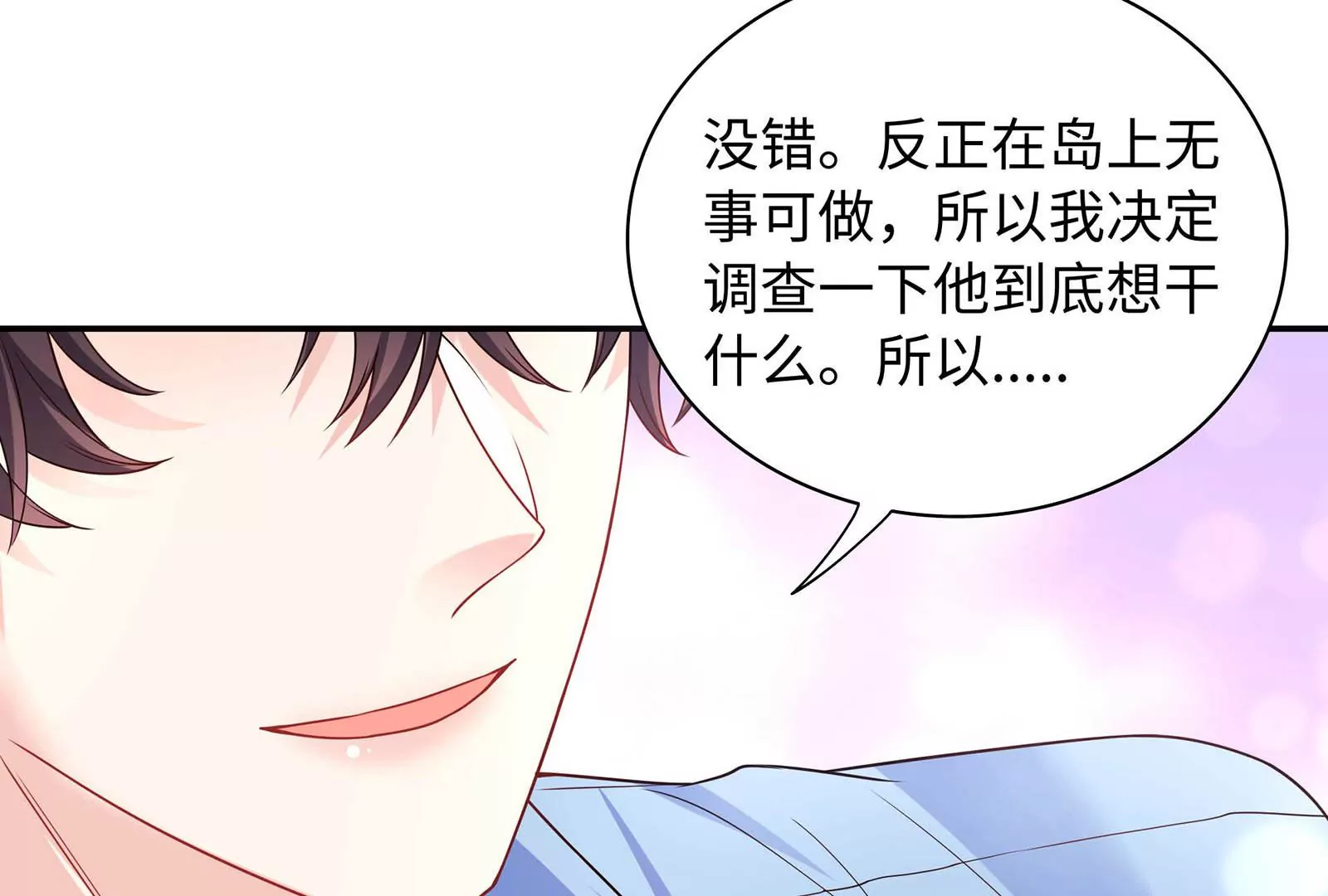 第72话 谢谢你(1/2)-第73话