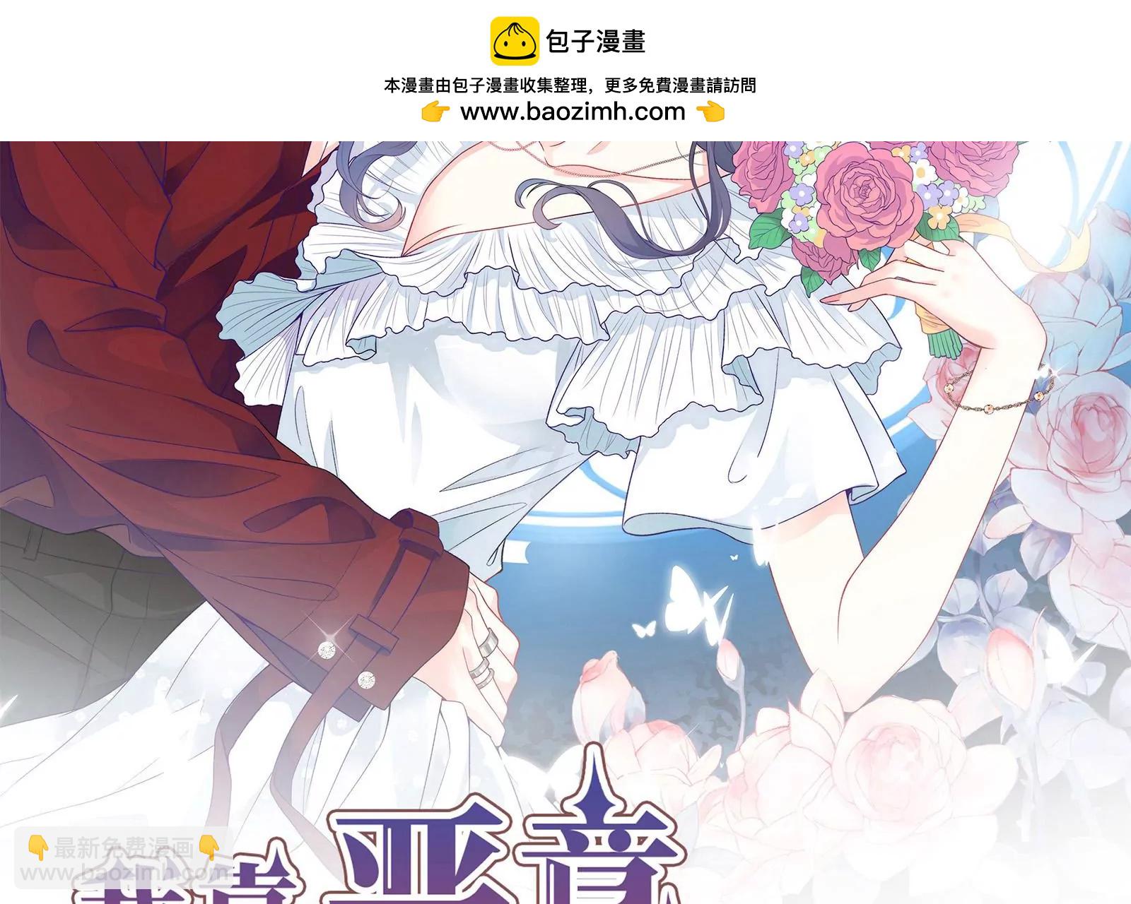 第74话 她不会出事了吧(1/3)-第75话