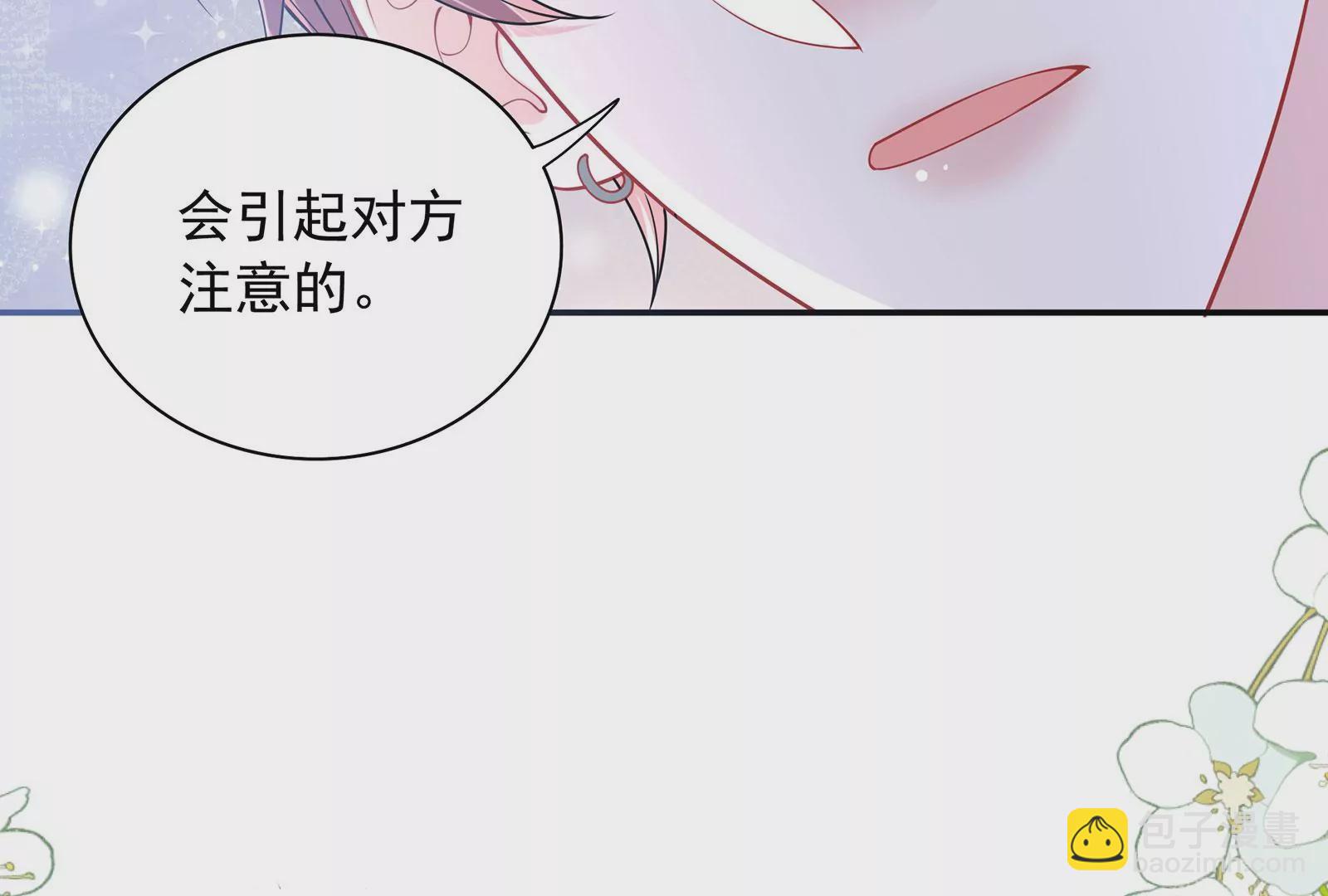 第74话 她不会出事了吧(1/3)-第75话