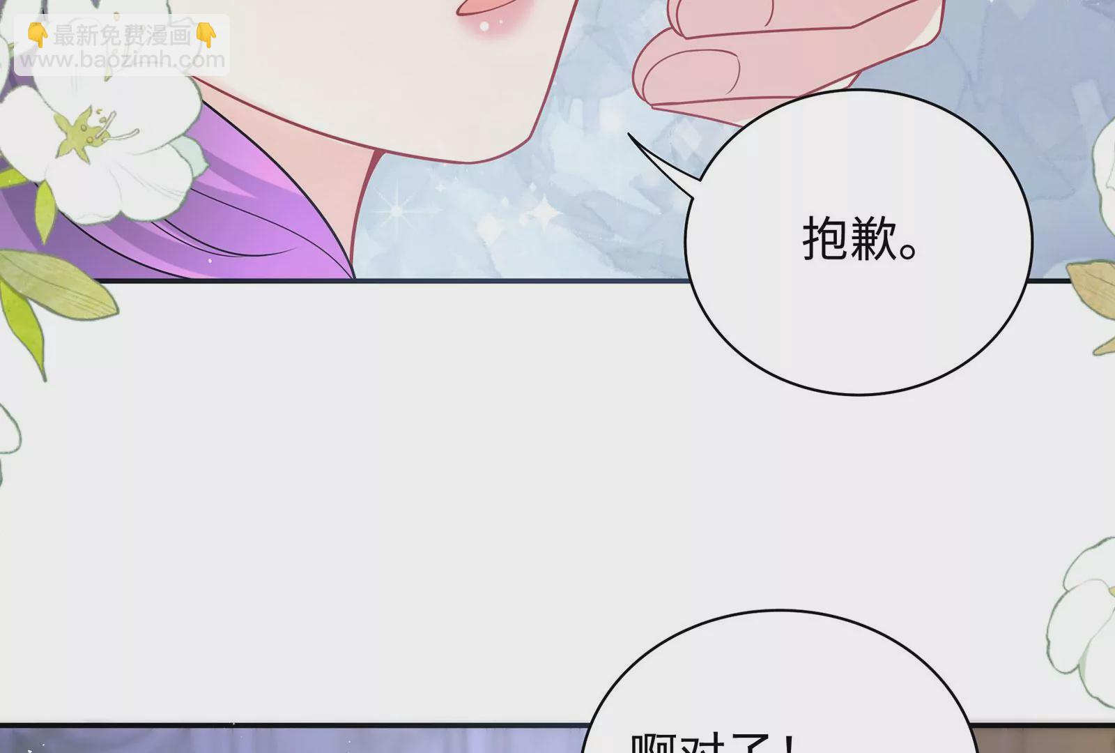 第74话 她不会出事了吧(1/3)-第75话