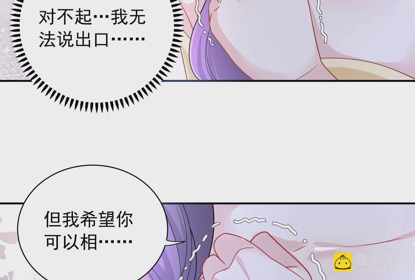 第74话 她不会出事了吧(1/3)-第75话