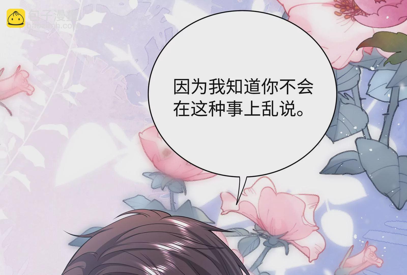 第74话 她不会出事了吧(1/3)-第75话