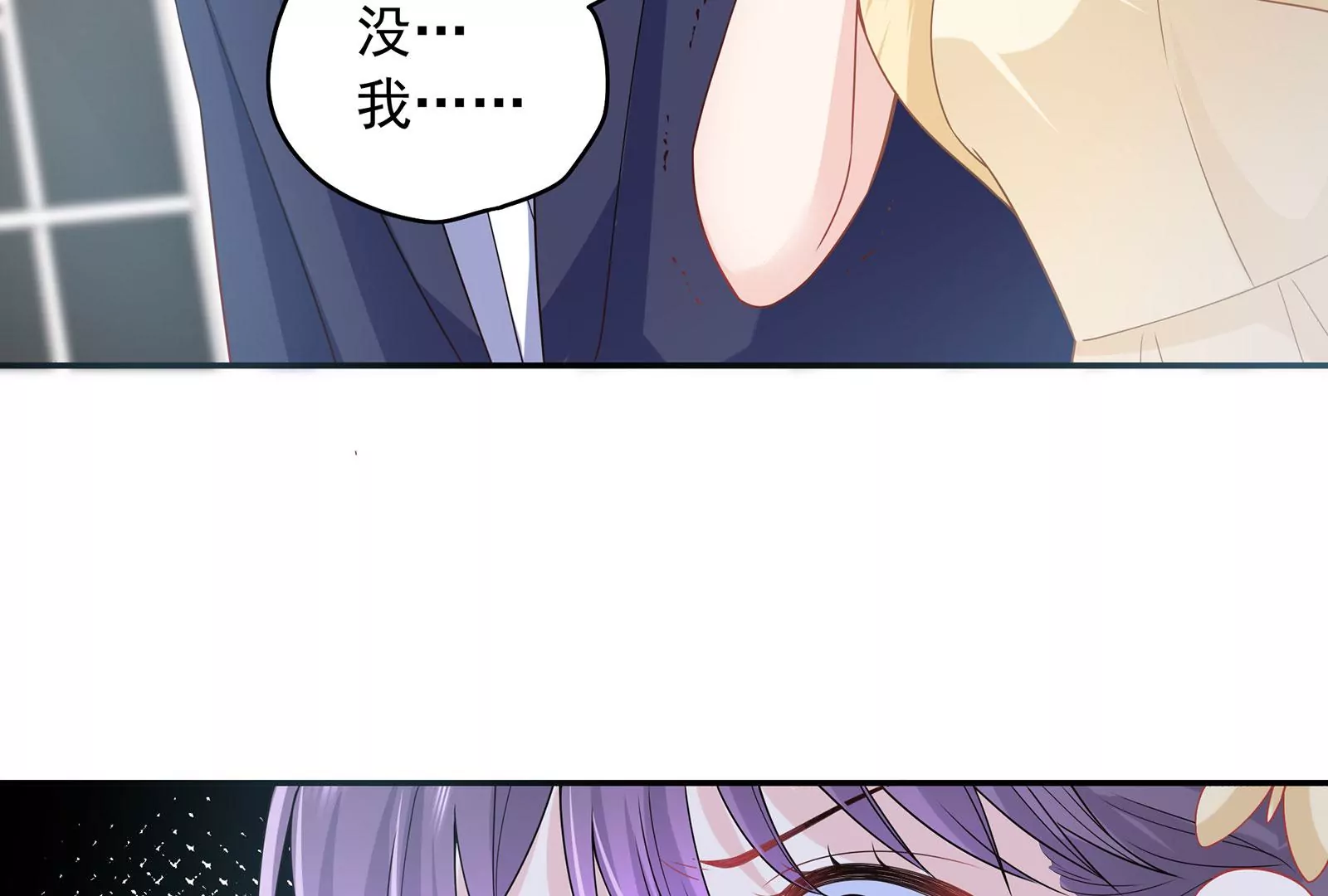 第74话 她不会出事了吧(1/3)-第75话