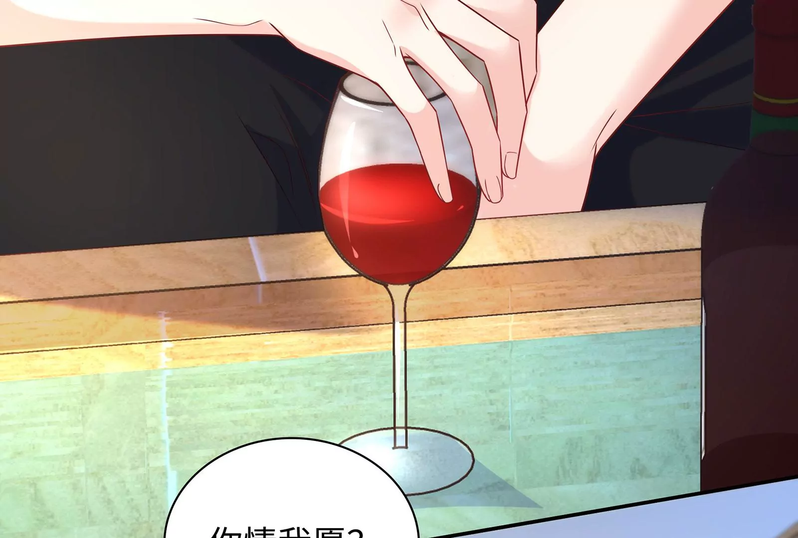 第76话 不准说我男朋友(1/2)-第77话