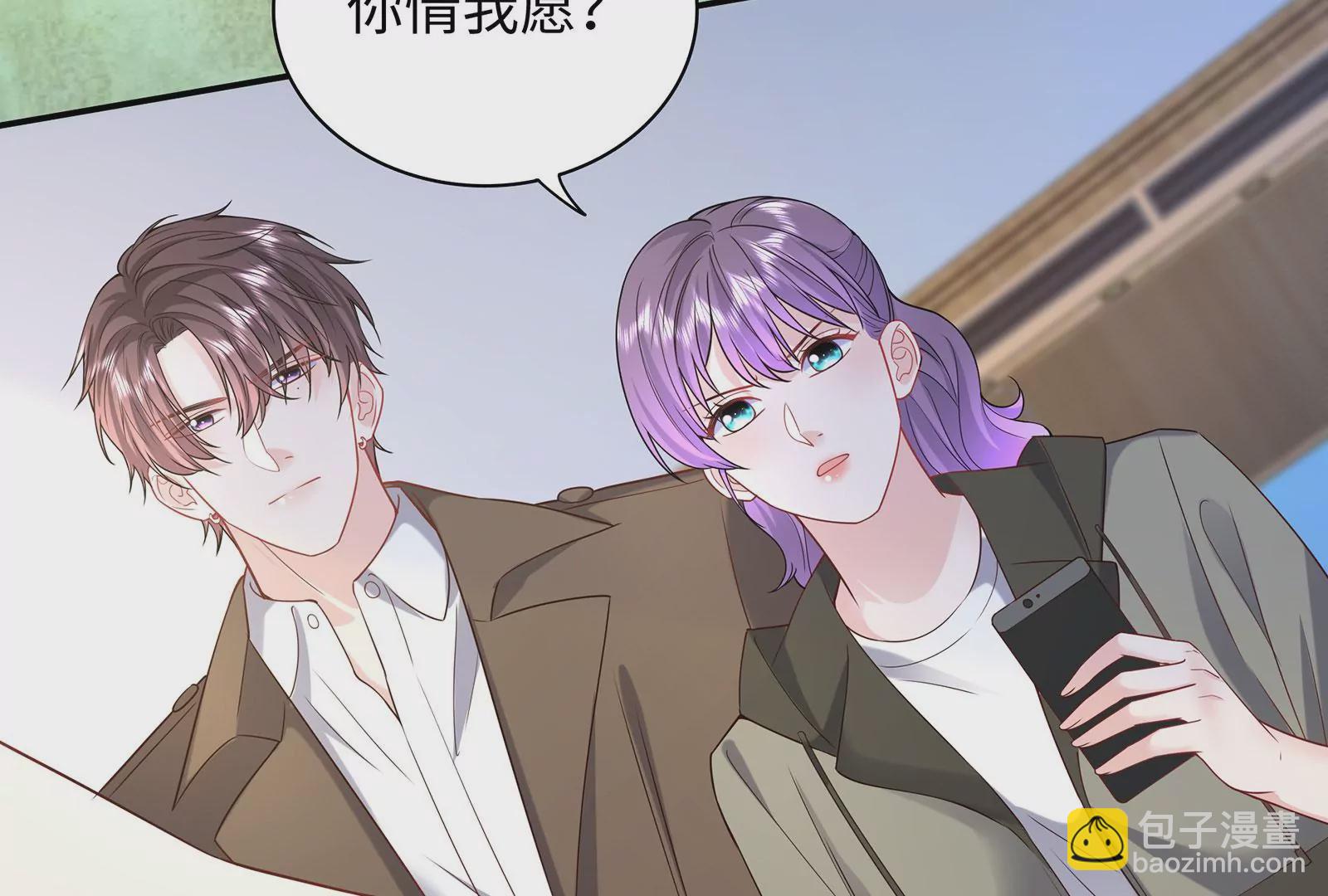 第76话 不准说我男朋友(1/2)-第77话