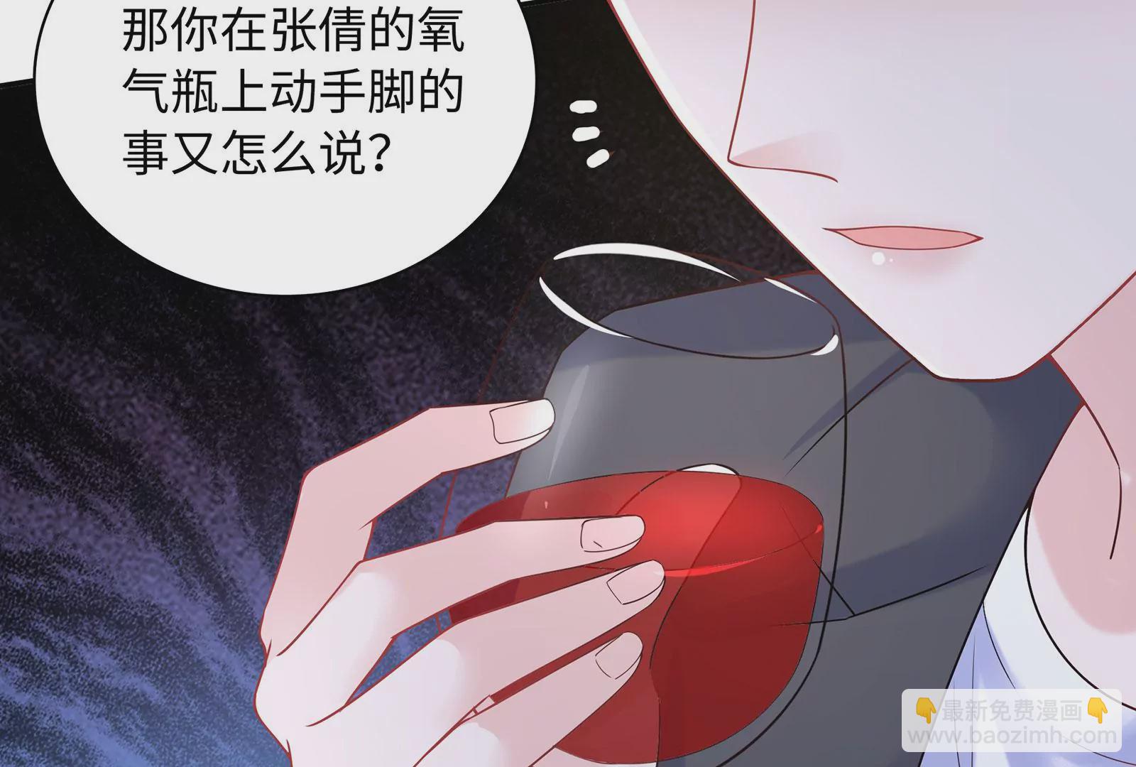 第76话 不准说我男朋友(1/2)-第77话