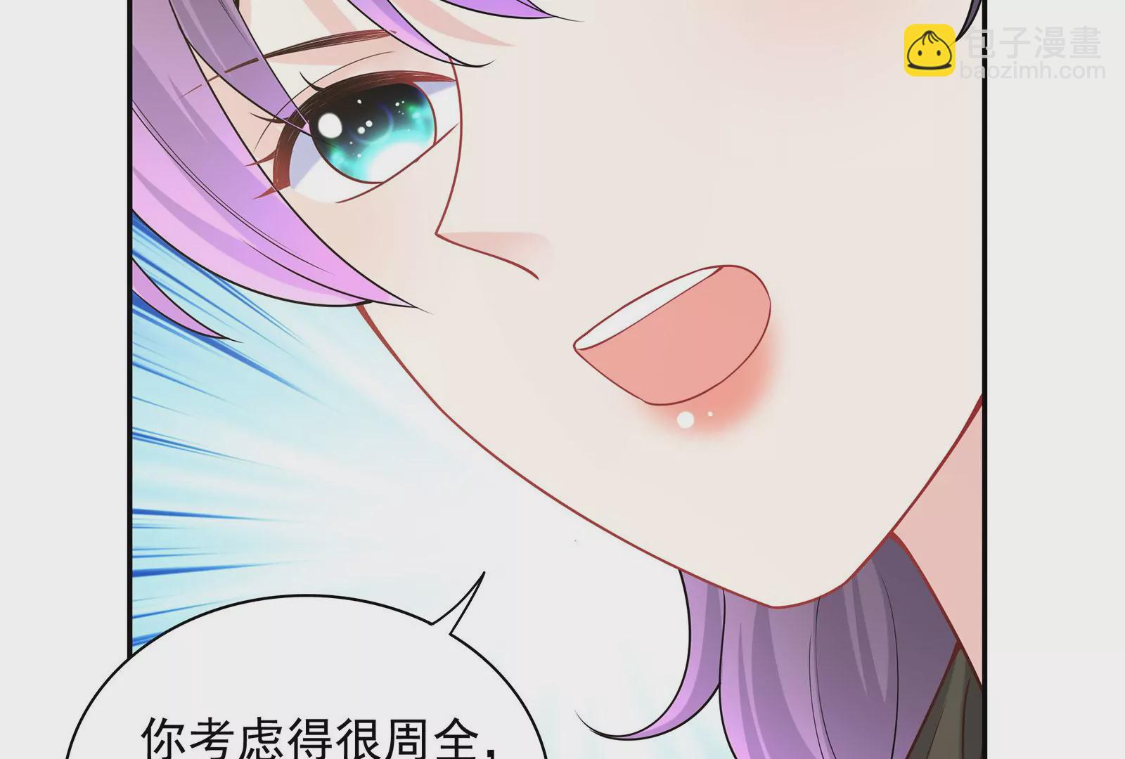 第76话 不准说我男朋友(1/2)-第77话