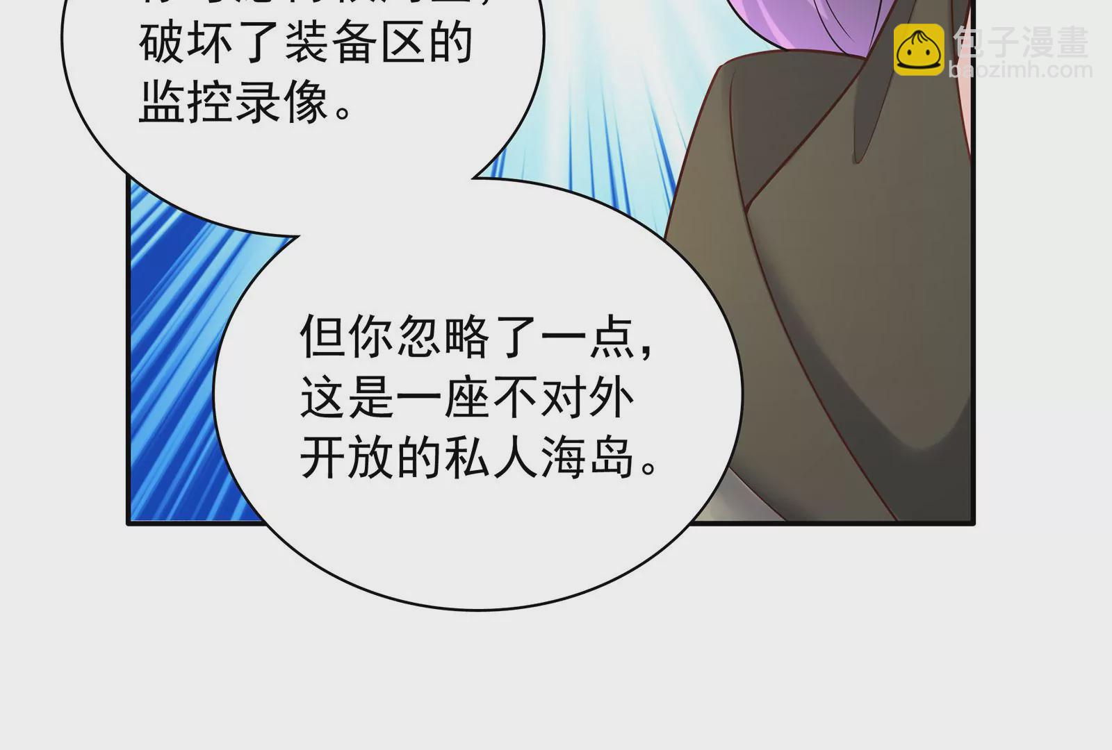 第76话 不准说我男朋友(1/2)-第77话