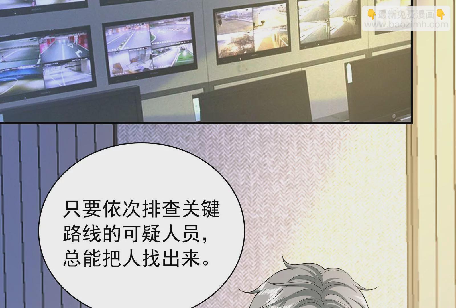 第76话 不准说我男朋友(1/2)-第77话