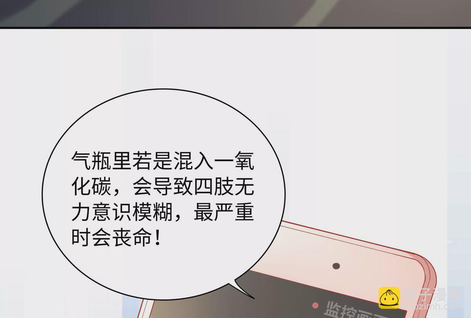 第76话 不准说我男朋友(1/2)-第77话