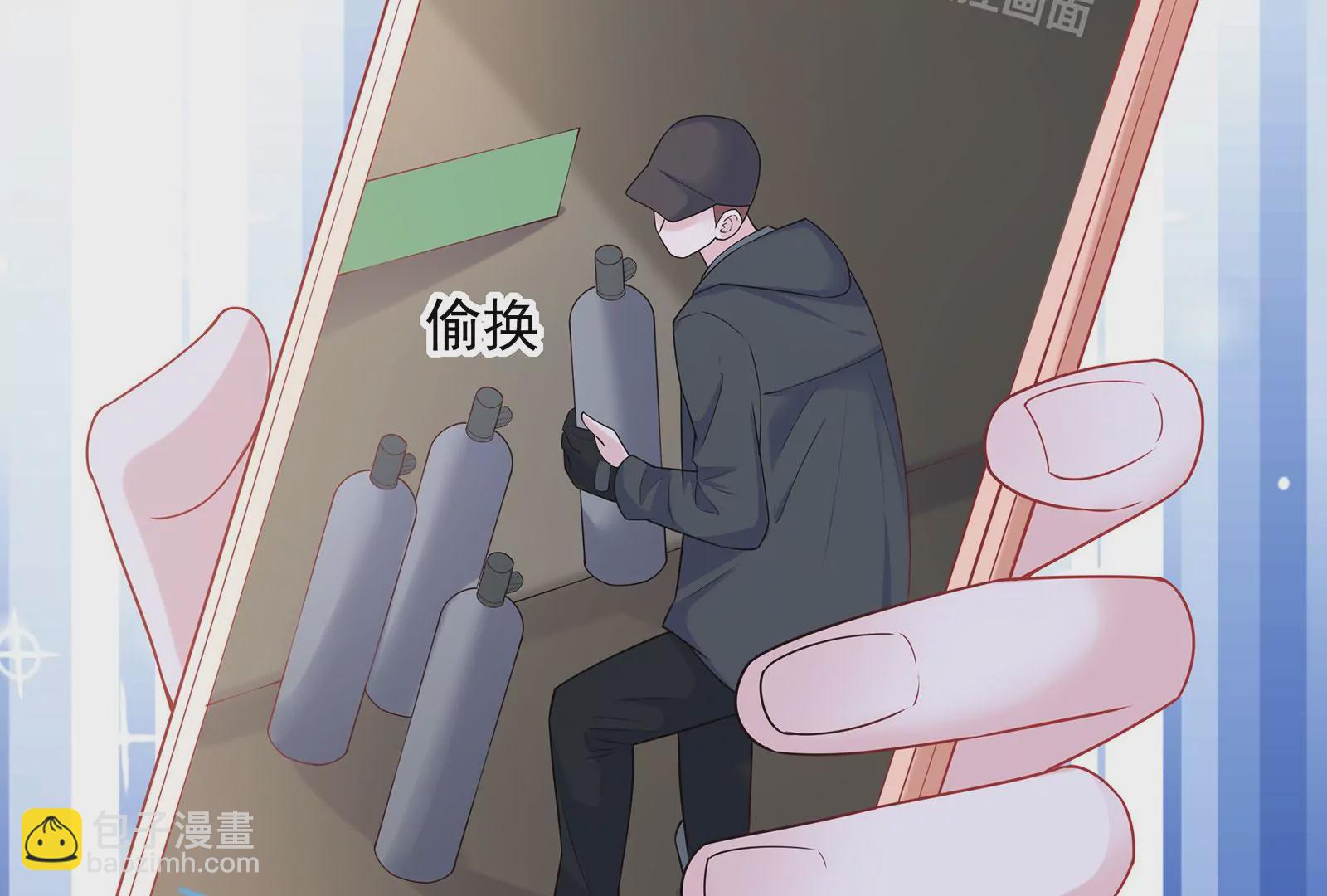 第76话 不准说我男朋友(1/2)-第77话