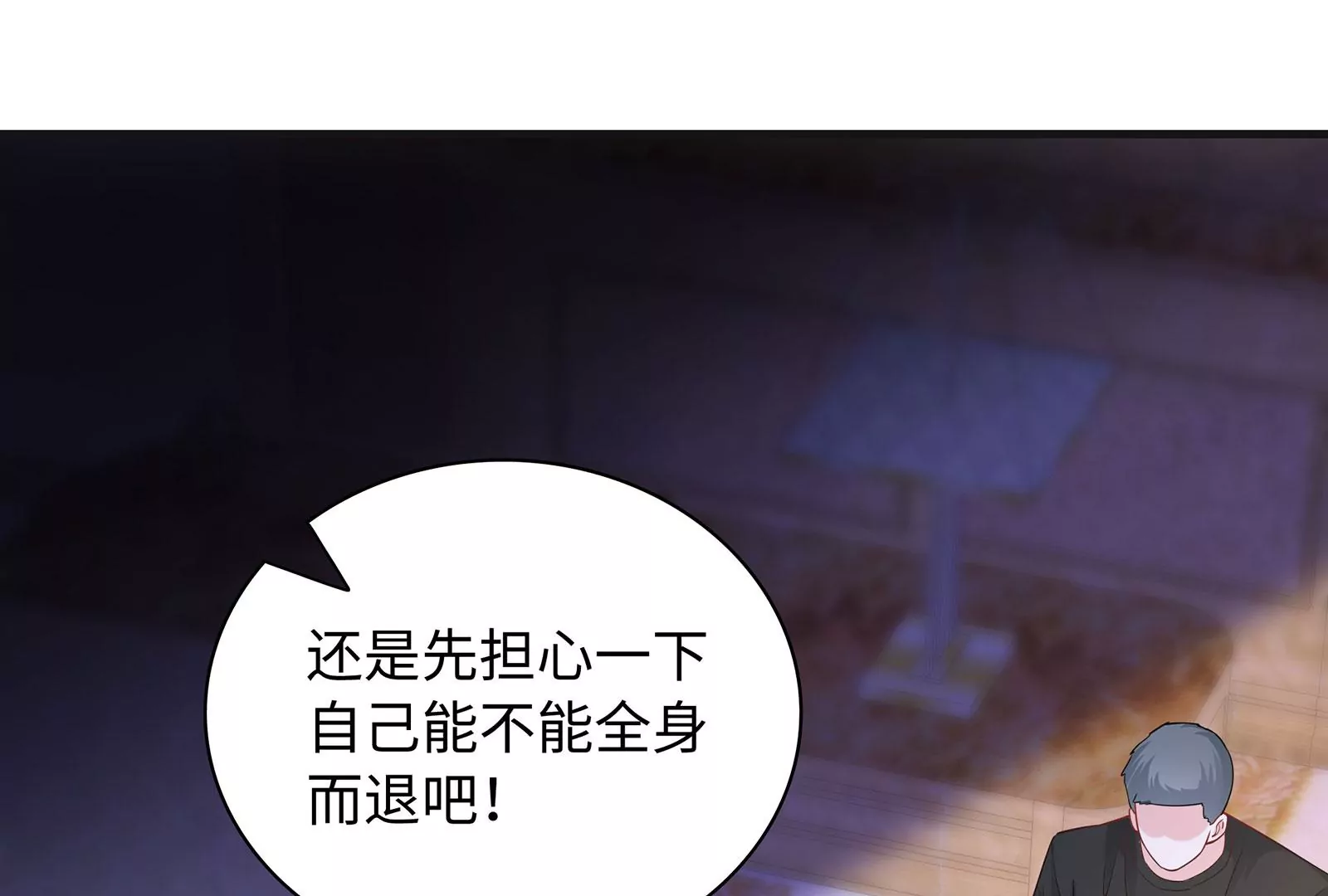 第76话 不准说我男朋友(1/2)-第77话