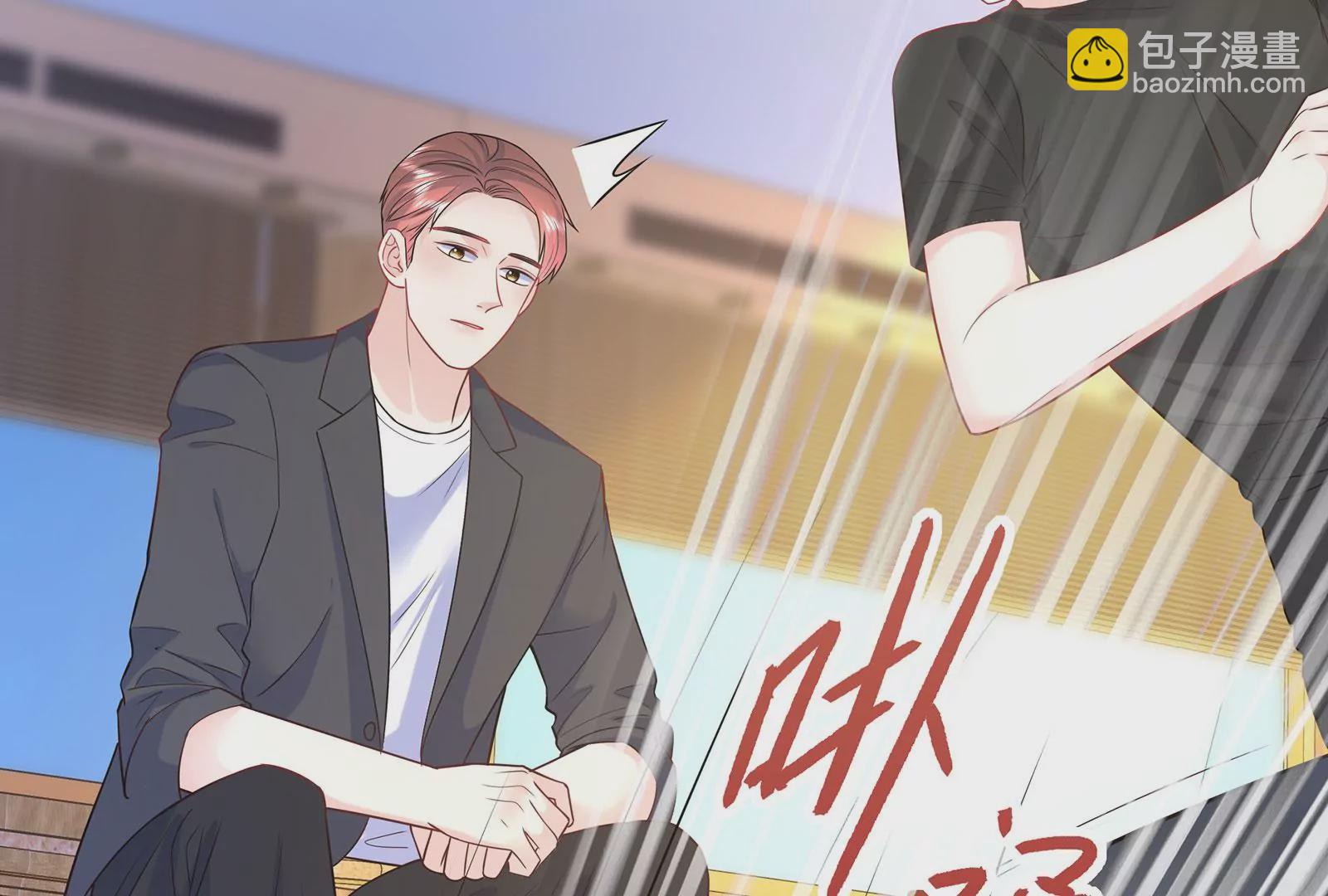 第76话 不准说我男朋友(1/2)-第77话