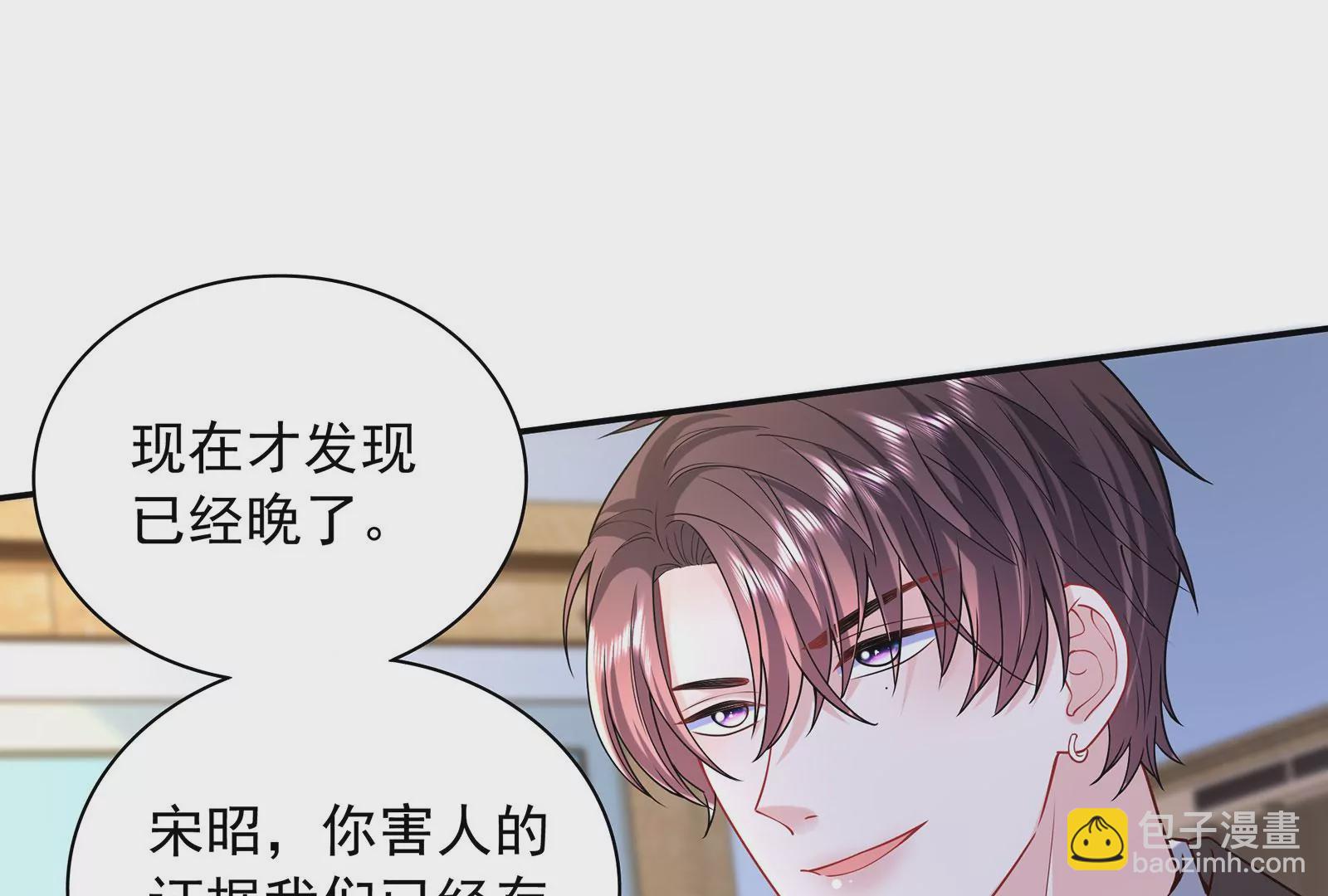 第76话 不准说我男朋友(1/2)-第77话