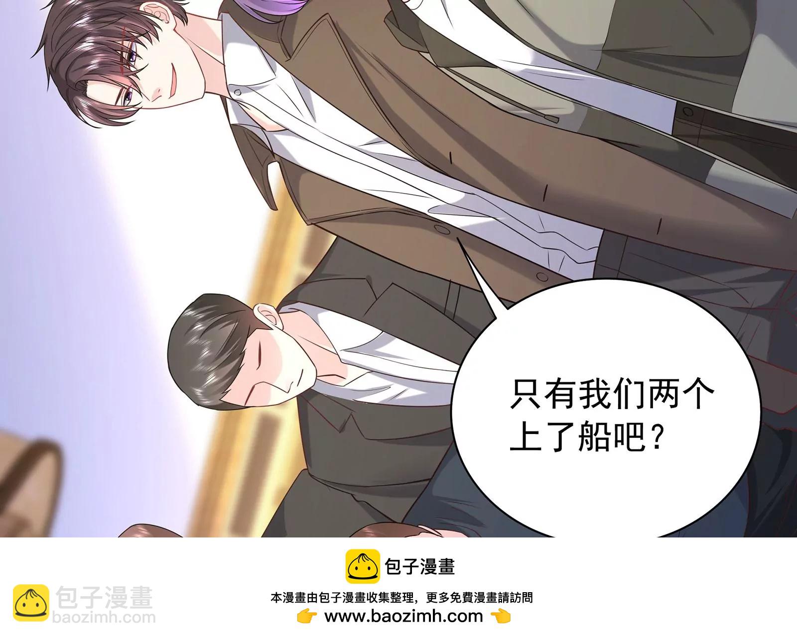 第76话 不准说我男朋友(1/2)-第77话