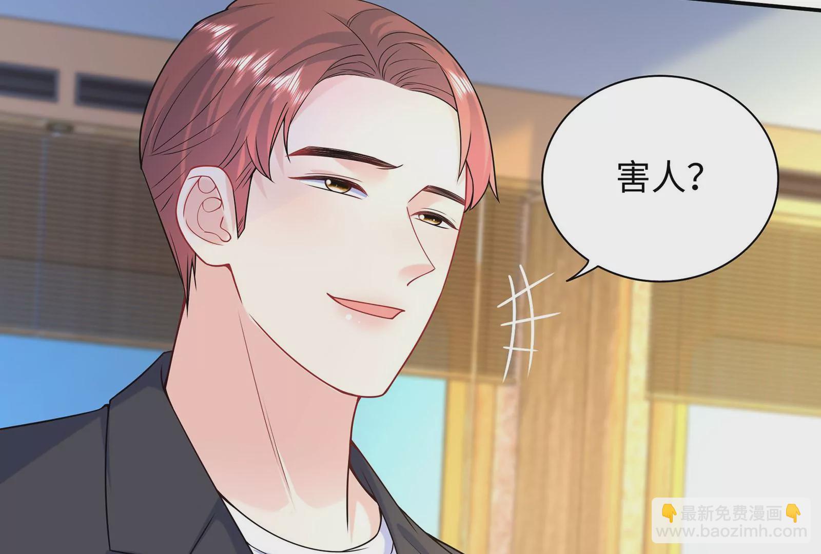 第76话 不准说我男朋友(1/2)-第77话