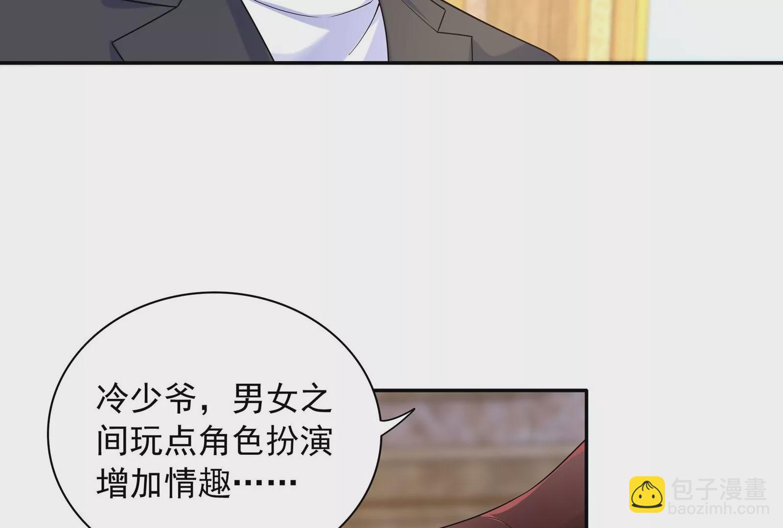 第76话 不准说我男朋友(1/2)-第77话