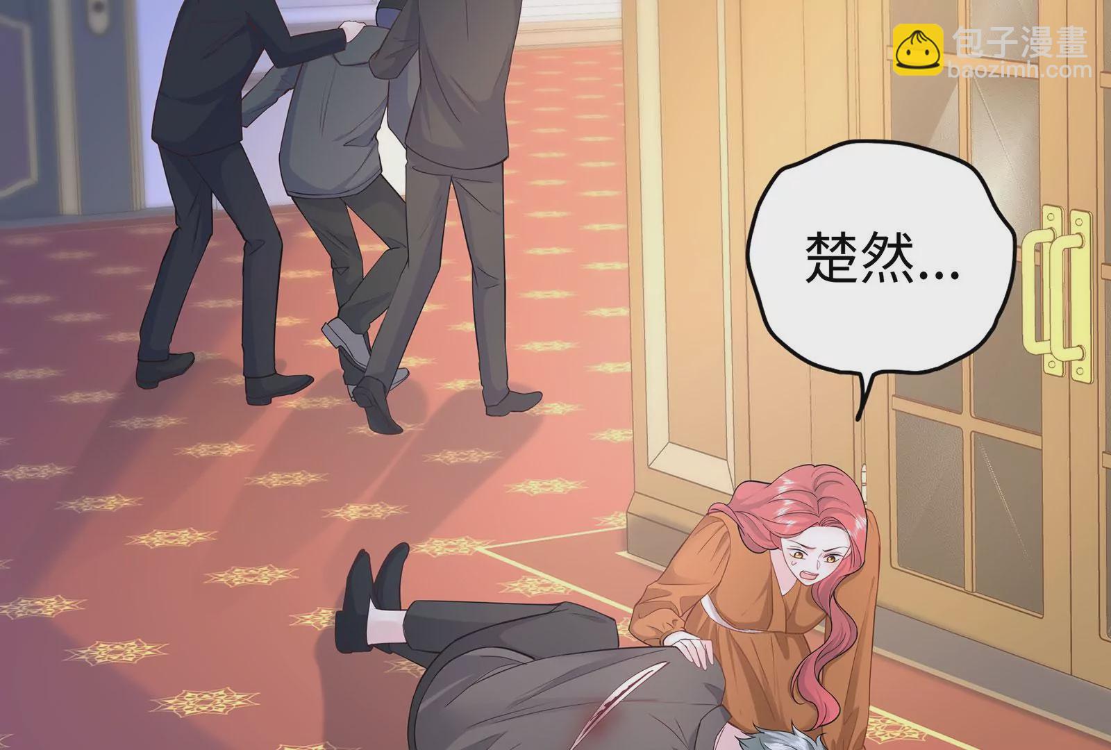 第78话 她只是玩你而已(1/2)-第79话