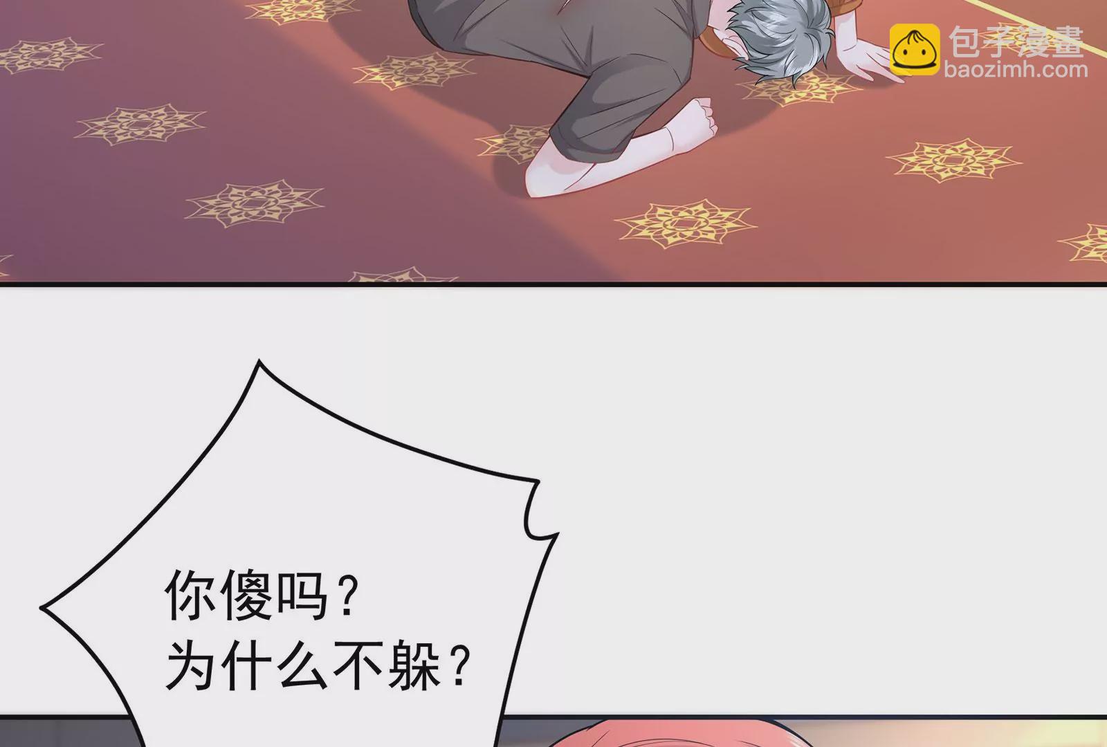 第78话 她只是玩你而已(1/2)-第79话