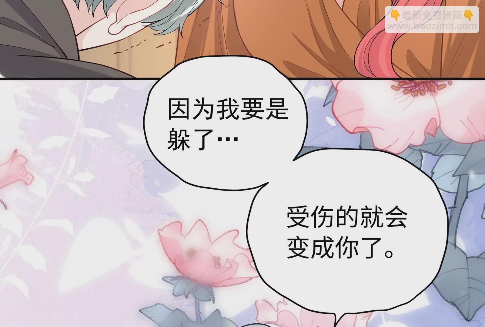 第78话 她只是玩你而已(1/2)-第79话