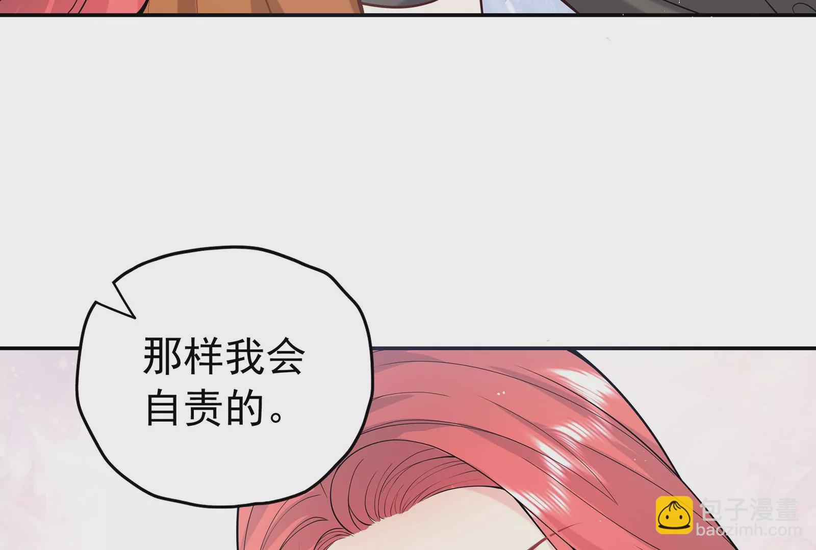 第78话 她只是玩你而已(1/2)-第79话