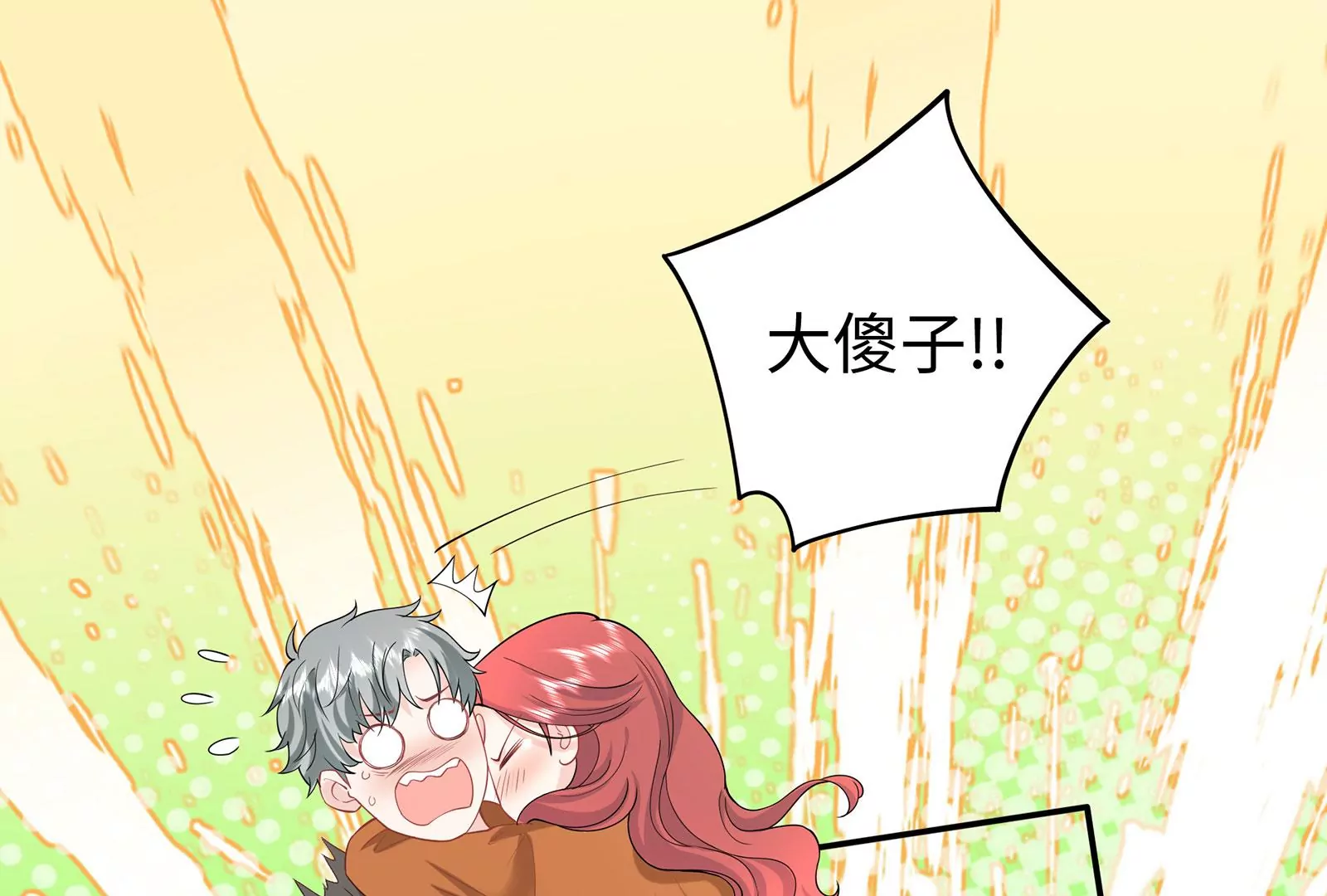 第78话 她只是玩你而已(1/2)-第79话