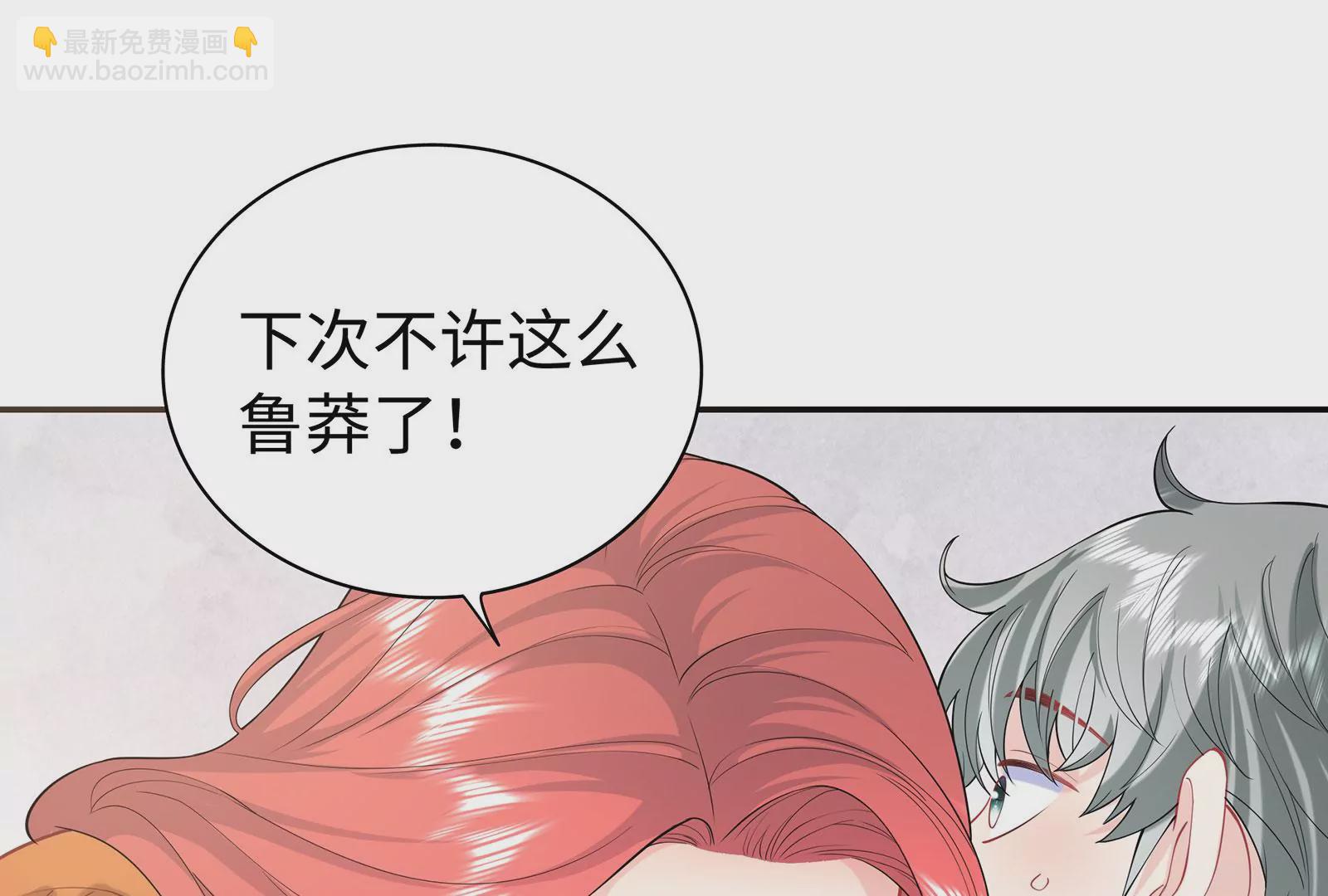 第78话 她只是玩你而已(1/2)-第79话