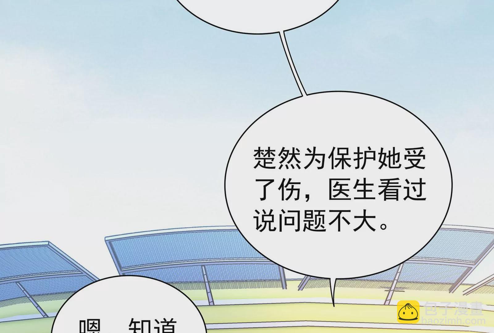 第78话 她只是玩你而已(1/2)-第79话