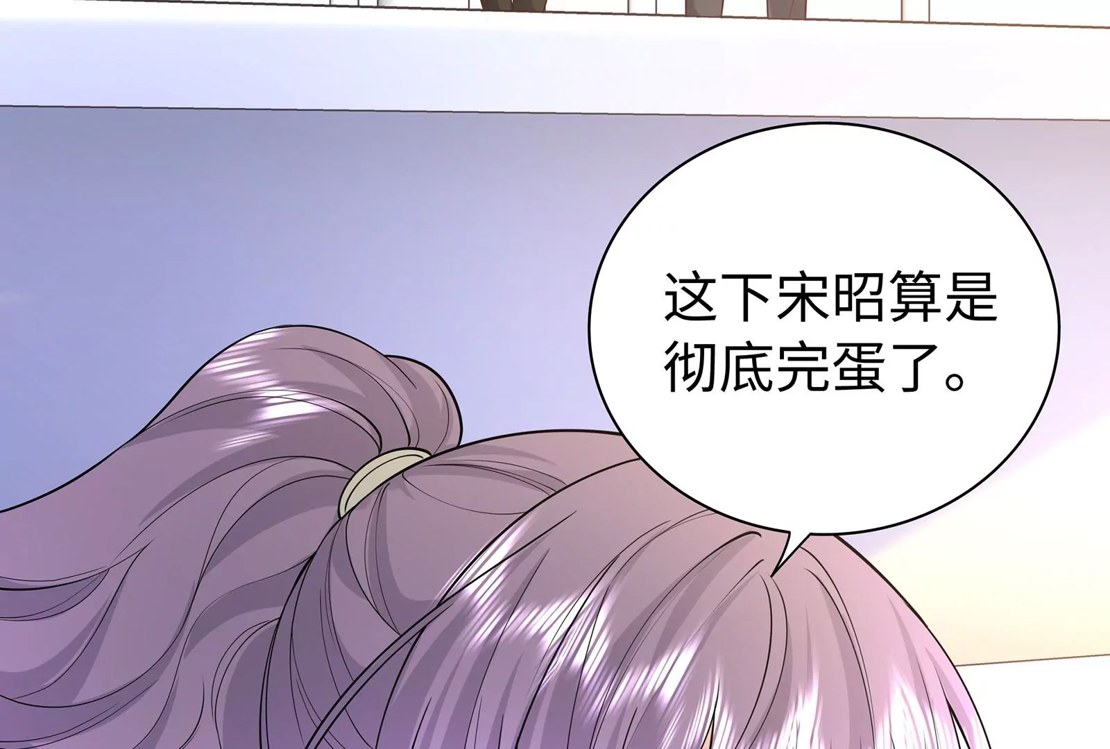 第78话 她只是玩你而已(1/2)-第79话