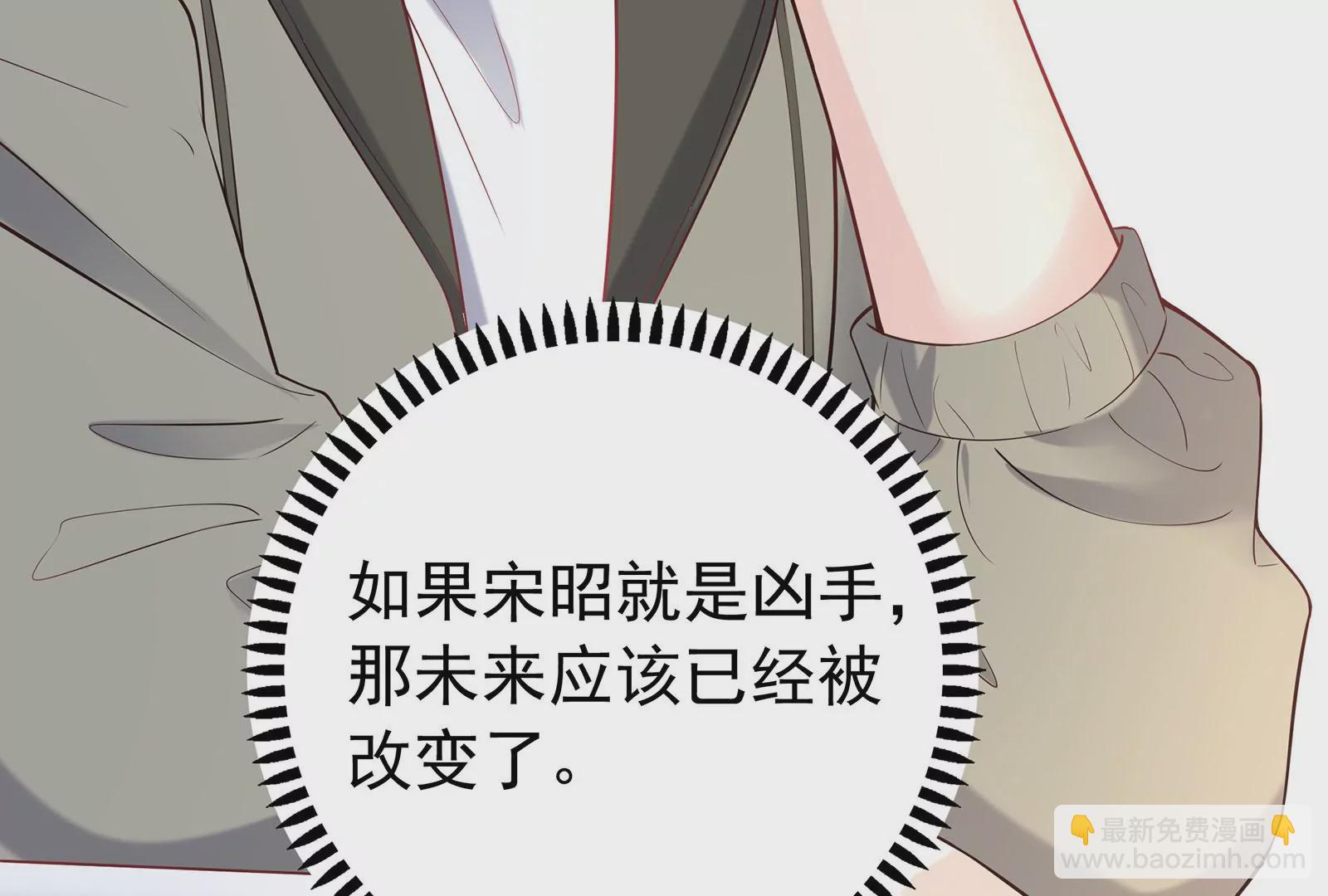 第78话 她只是玩你而已(1/2)-第79话