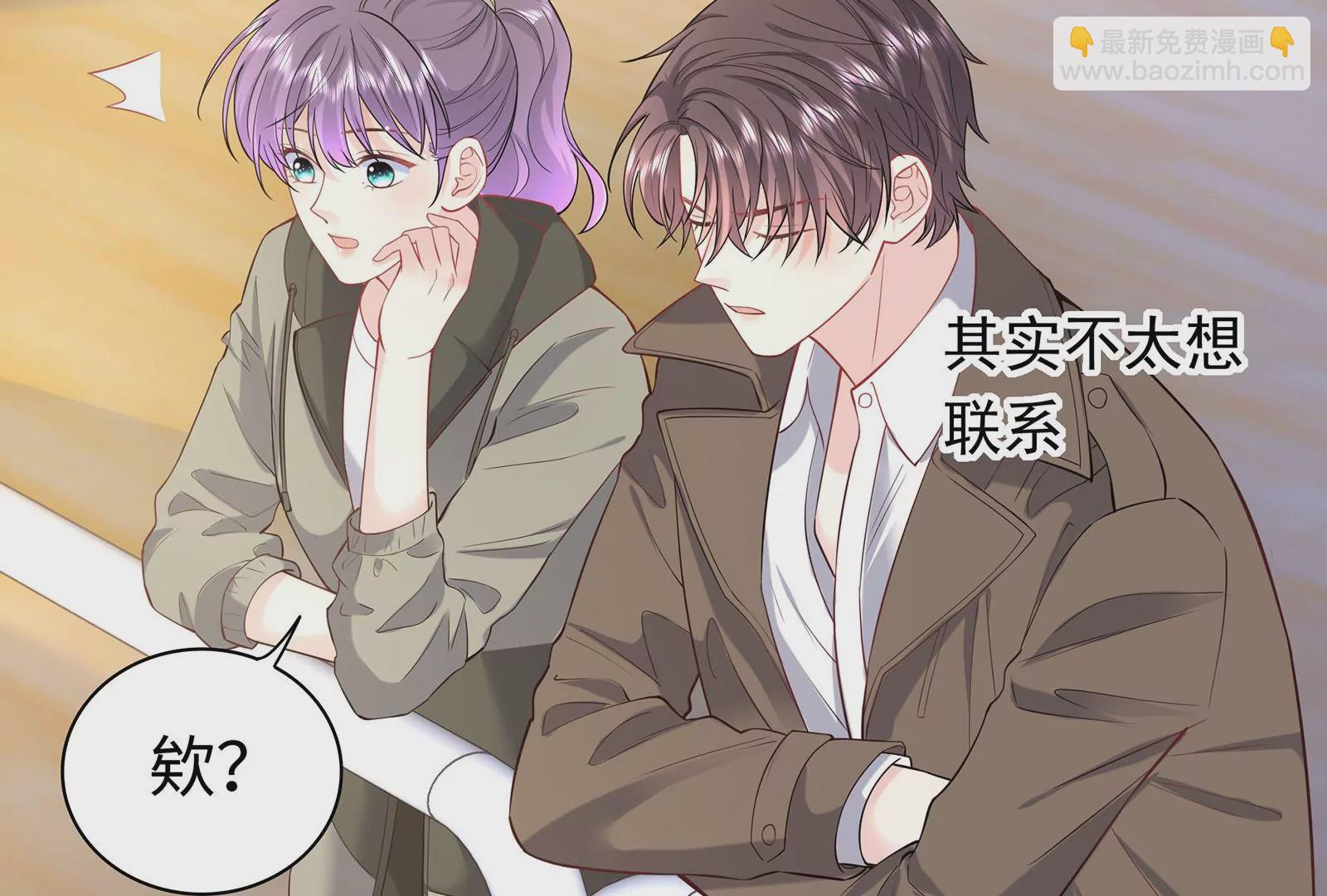 第78话 她只是玩你而已(1/2)-第79话