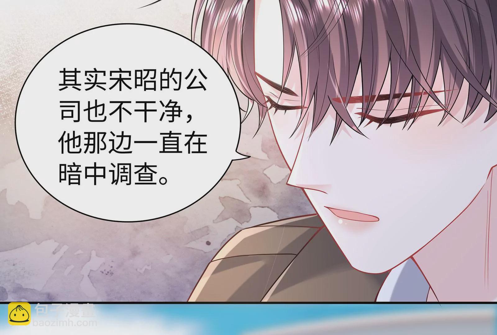 第78话 她只是玩你而已(1/2)-第79话