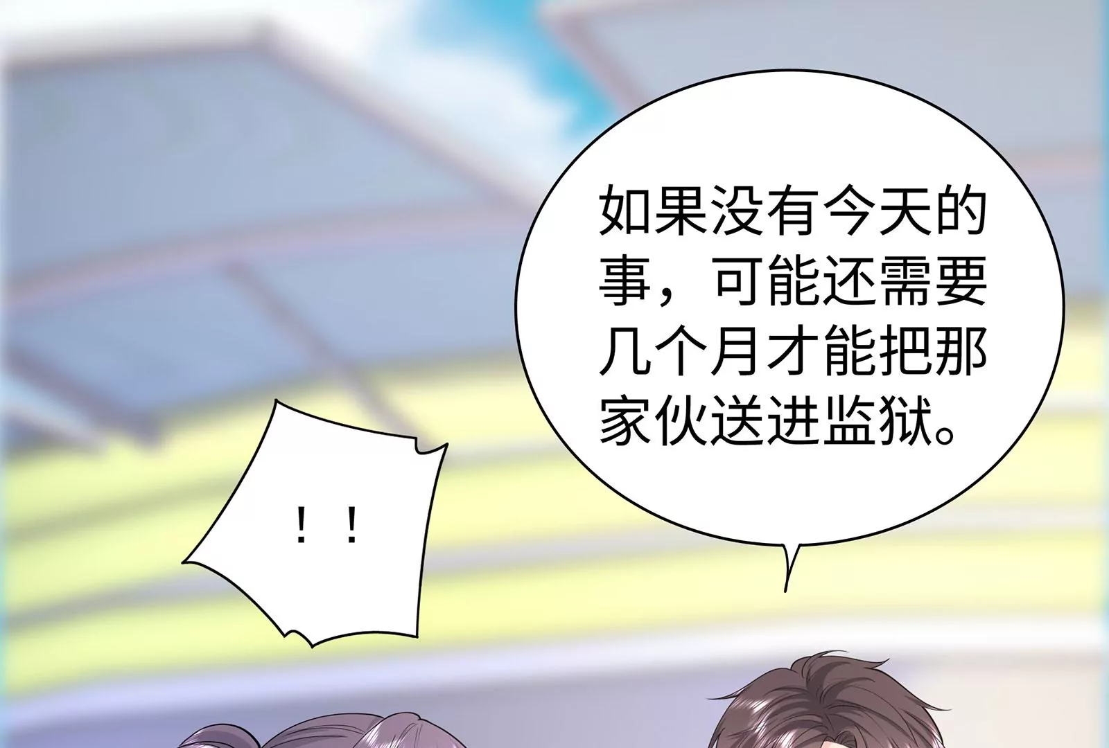 第78话 她只是玩你而已(1/2)-第79话