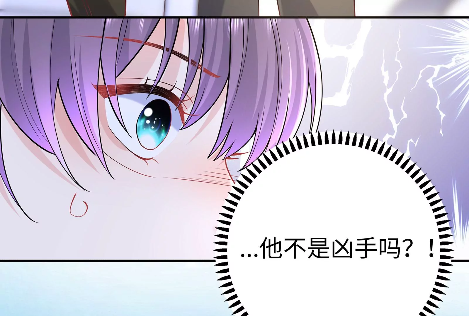 第78话 她只是玩你而已(1/2)-第79话