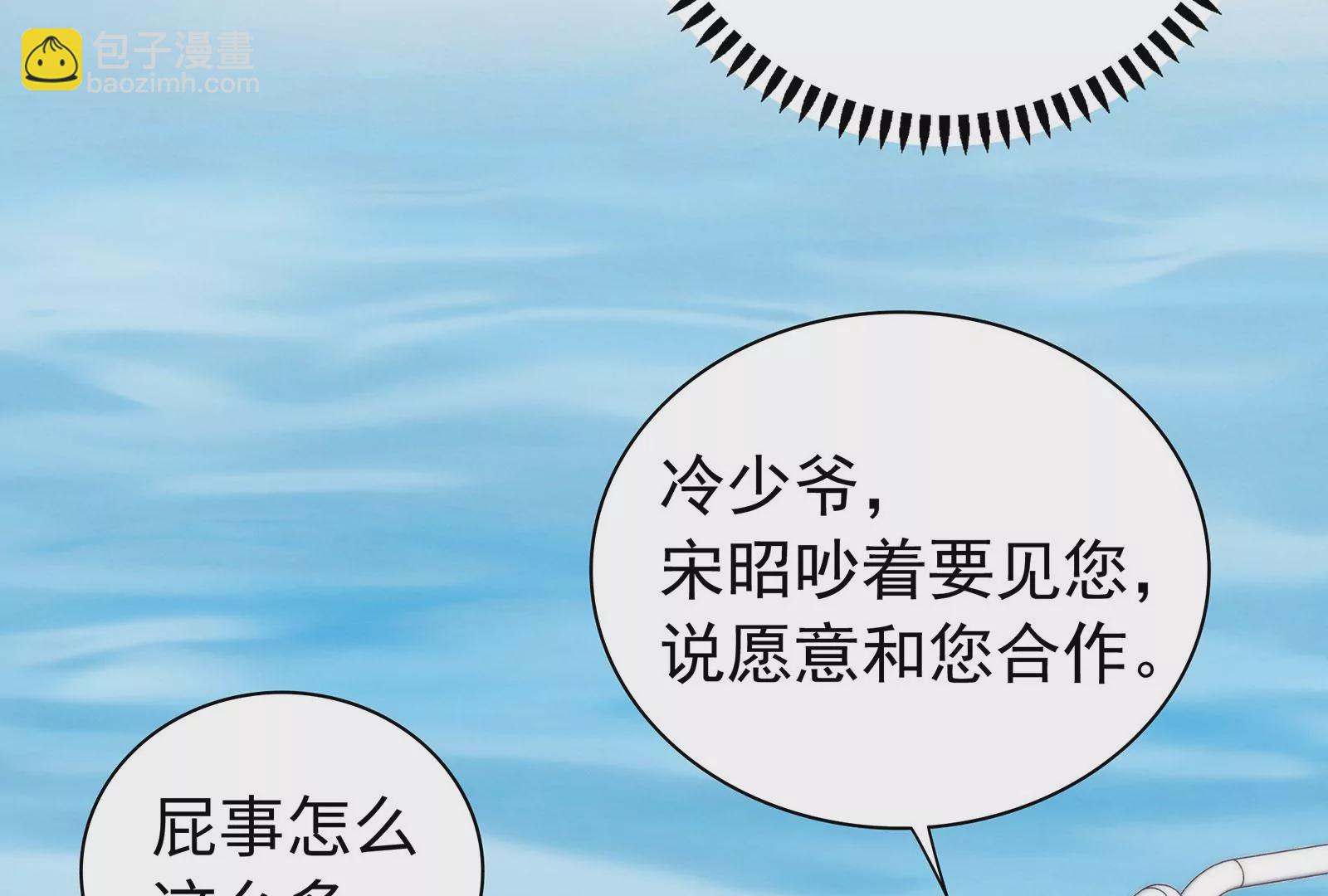 第78话 她只是玩你而已(1/2)-第79话