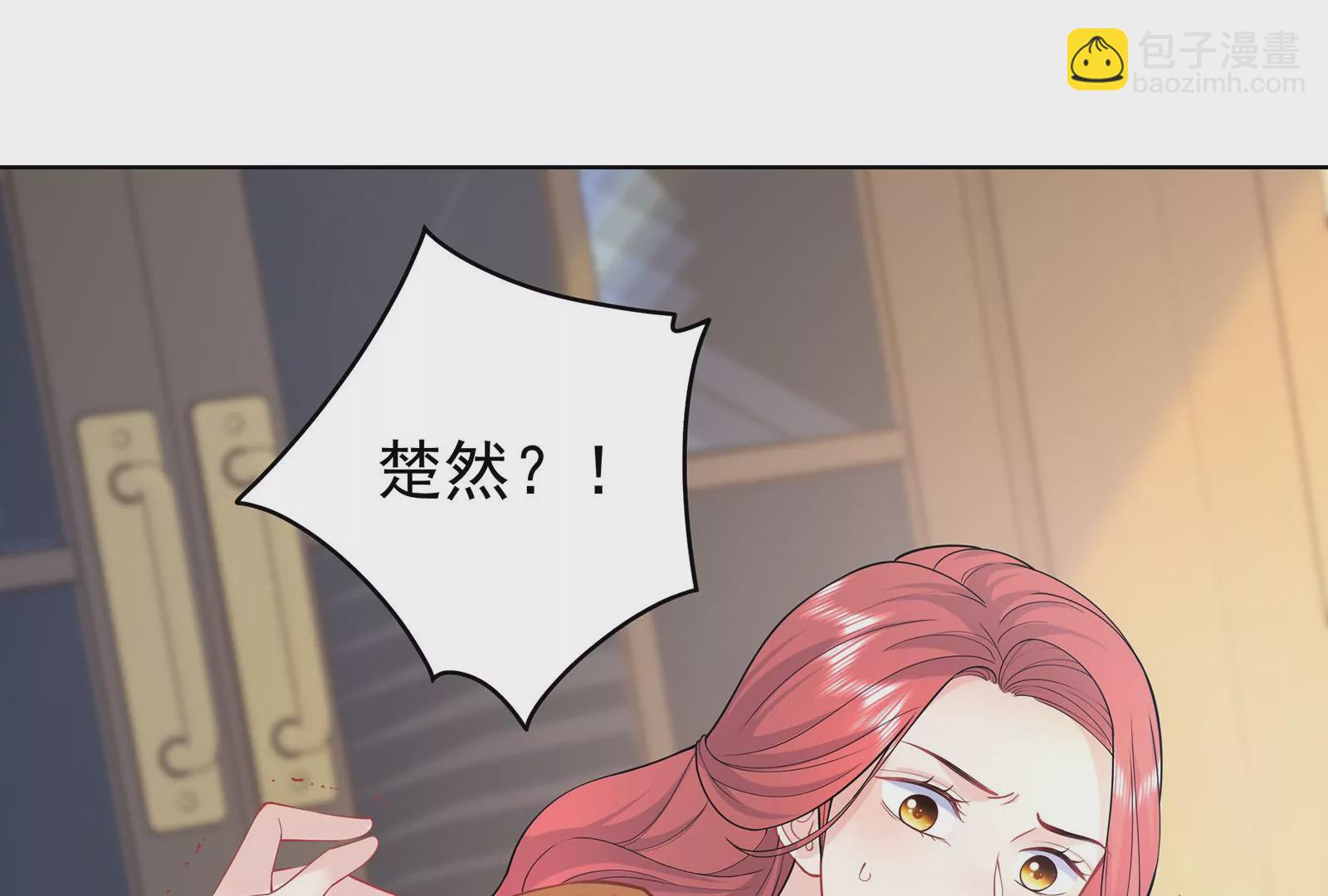 第78话 她只是玩你而已(1/2)-第79话