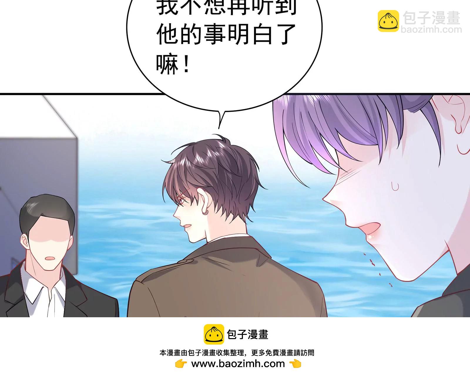 第78话 她只是玩你而已(1/2)-第79话