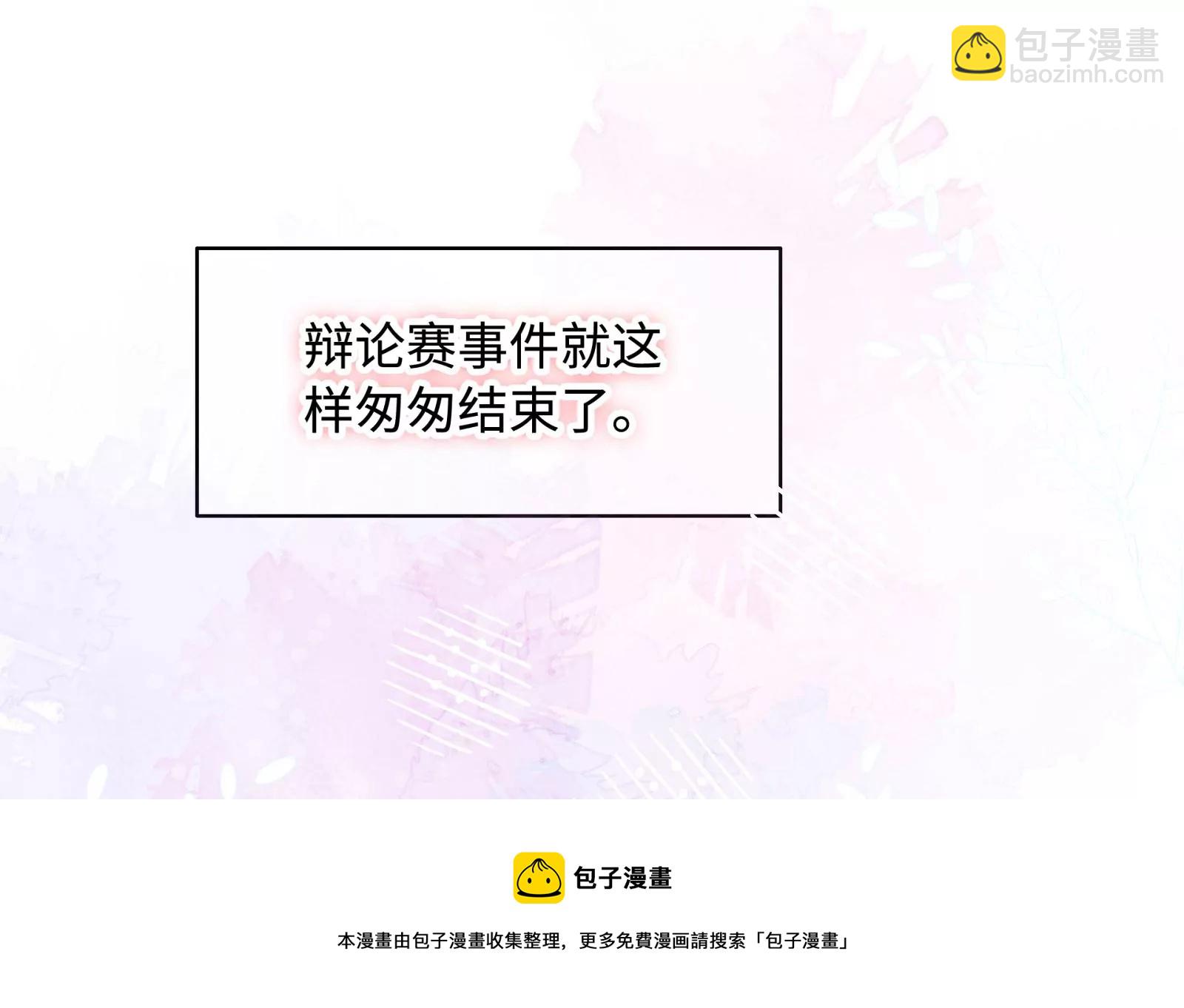 第8话 又来挑衅？(1/2)-第9话