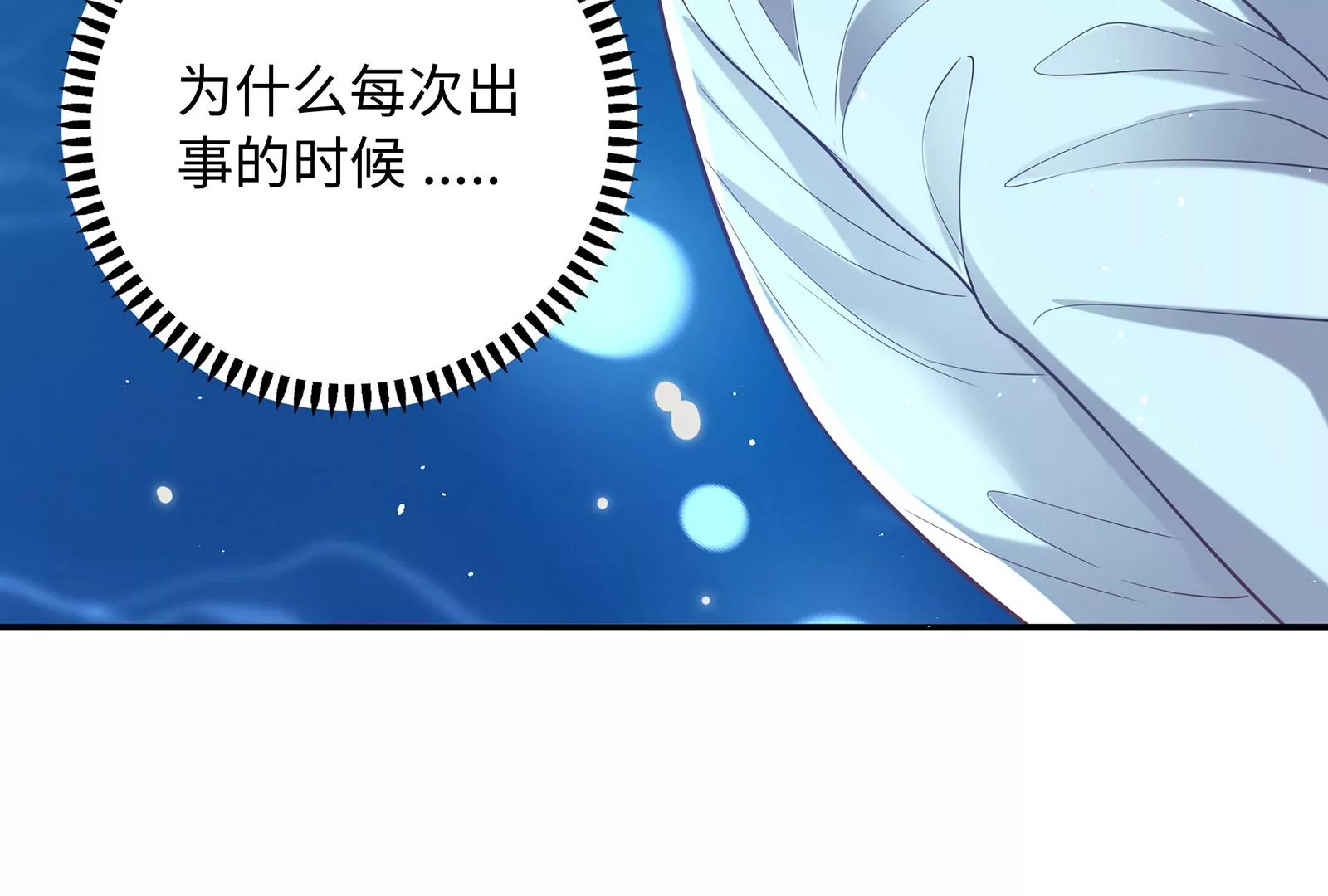 第80话  我陪你(1/2)-第81话