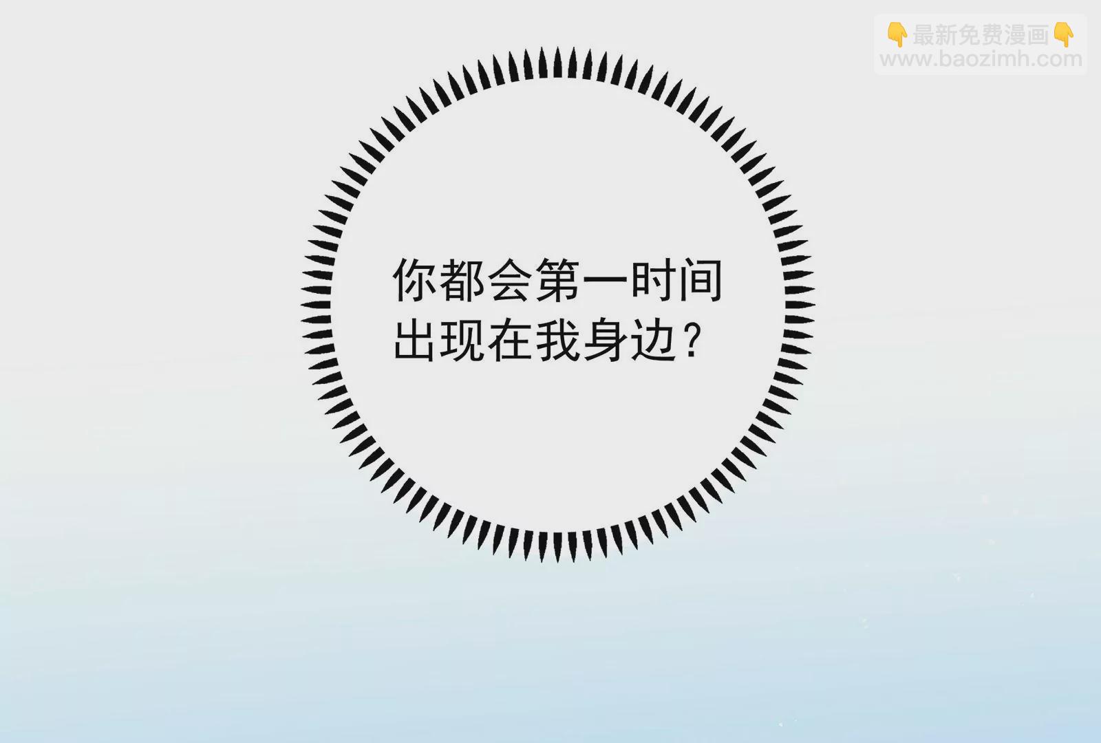 第80话  我陪你(1/2)-第81话