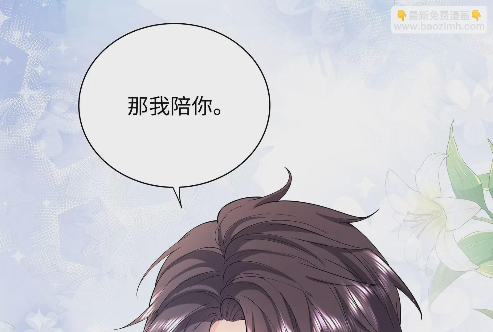 第80话  我陪你(1/2)-第81话