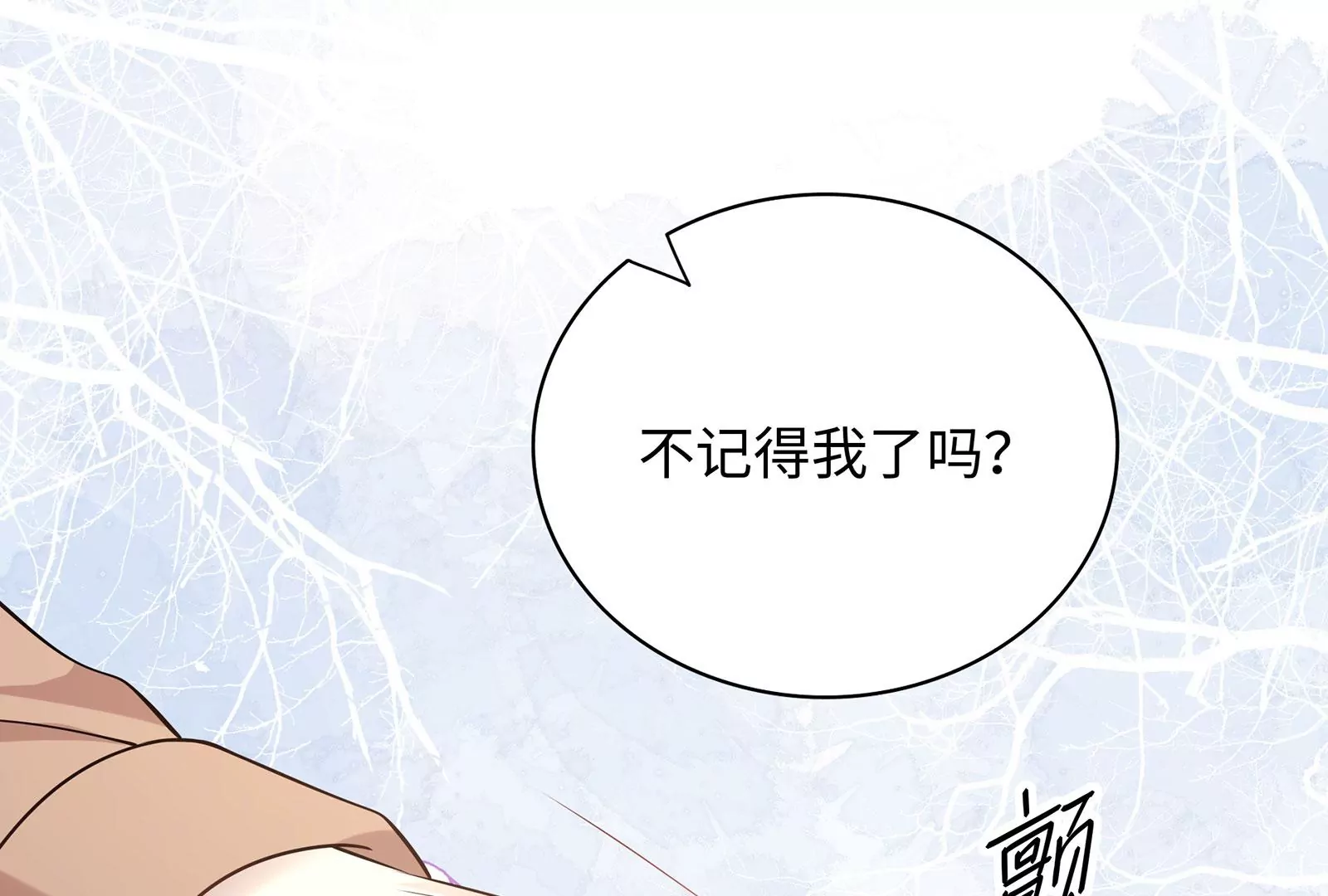 第82话 我遇见了自己！(1/3)-第83话