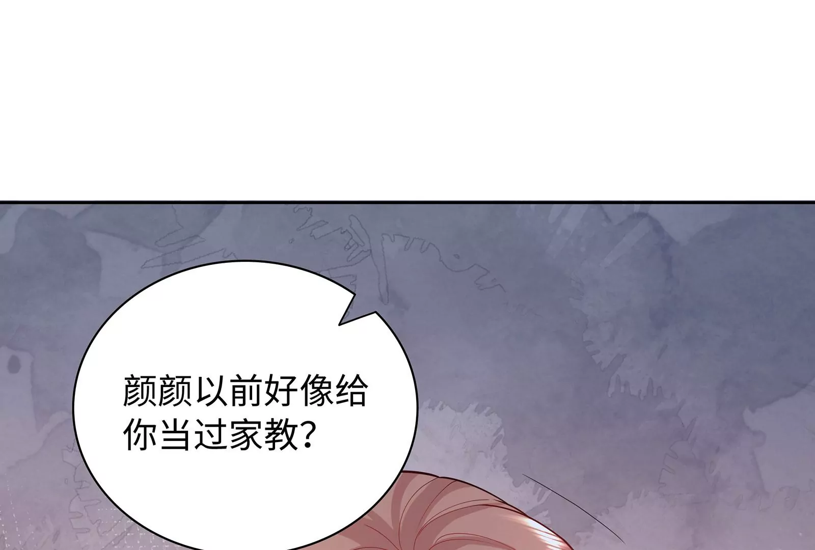 第82话 我遇见了自己！(1/3)-第83话