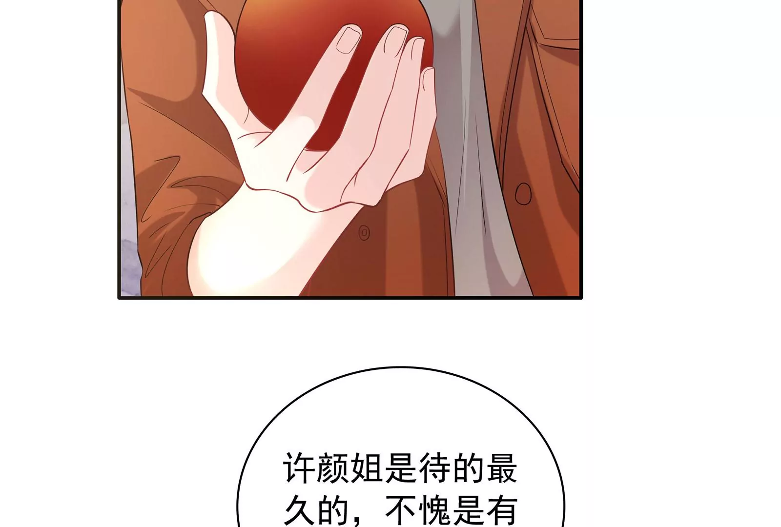 第82话 我遇见了自己！(1/3)-第83话