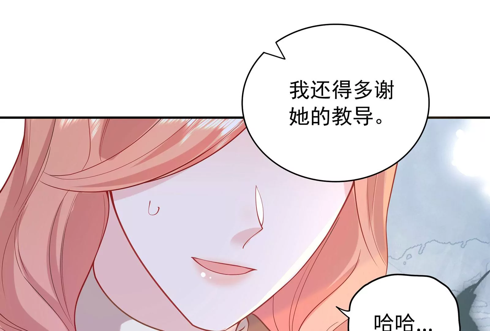 第82话 我遇见了自己！(1/3)-第83话