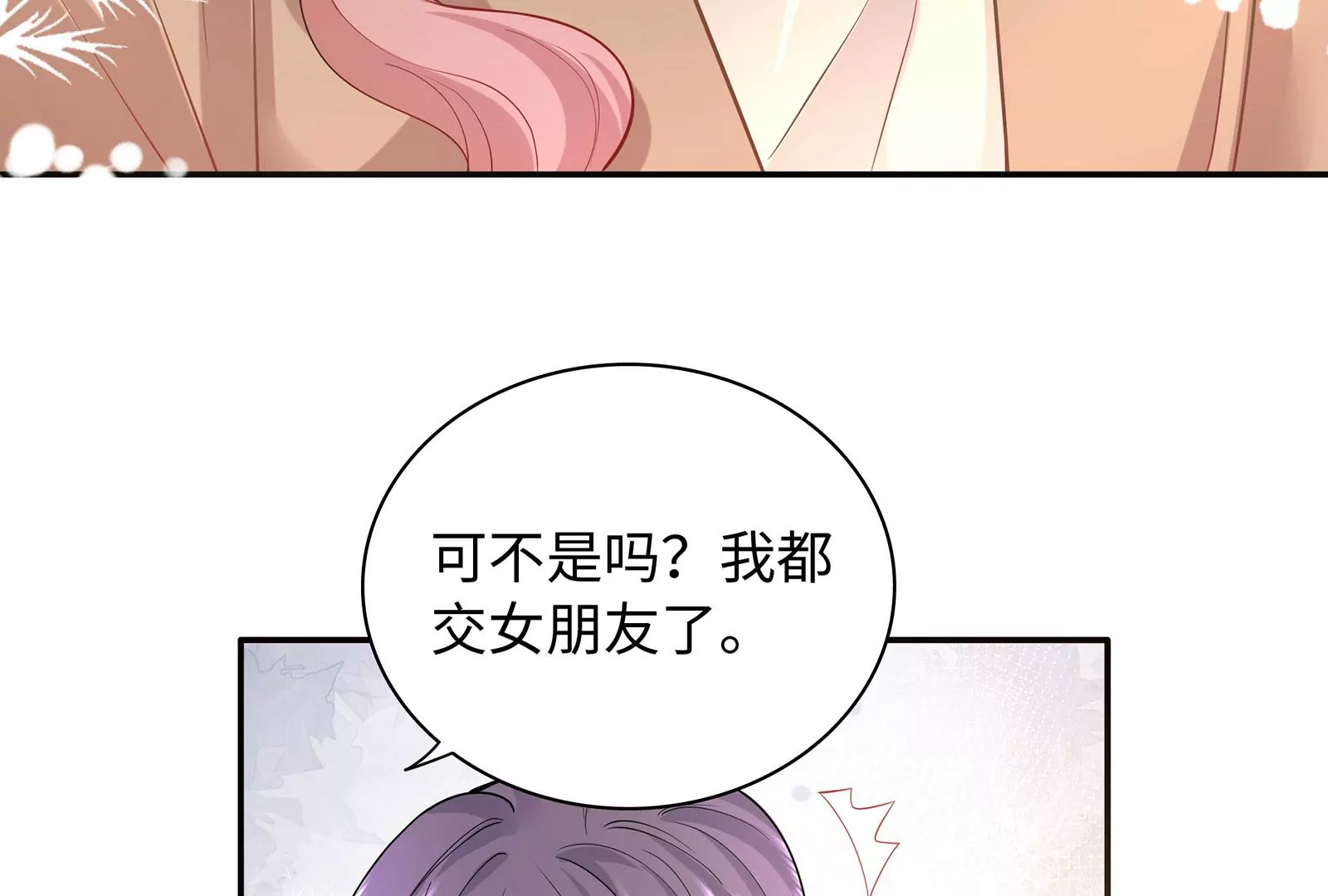 第82话 我遇见了自己！(1/3)-第83话